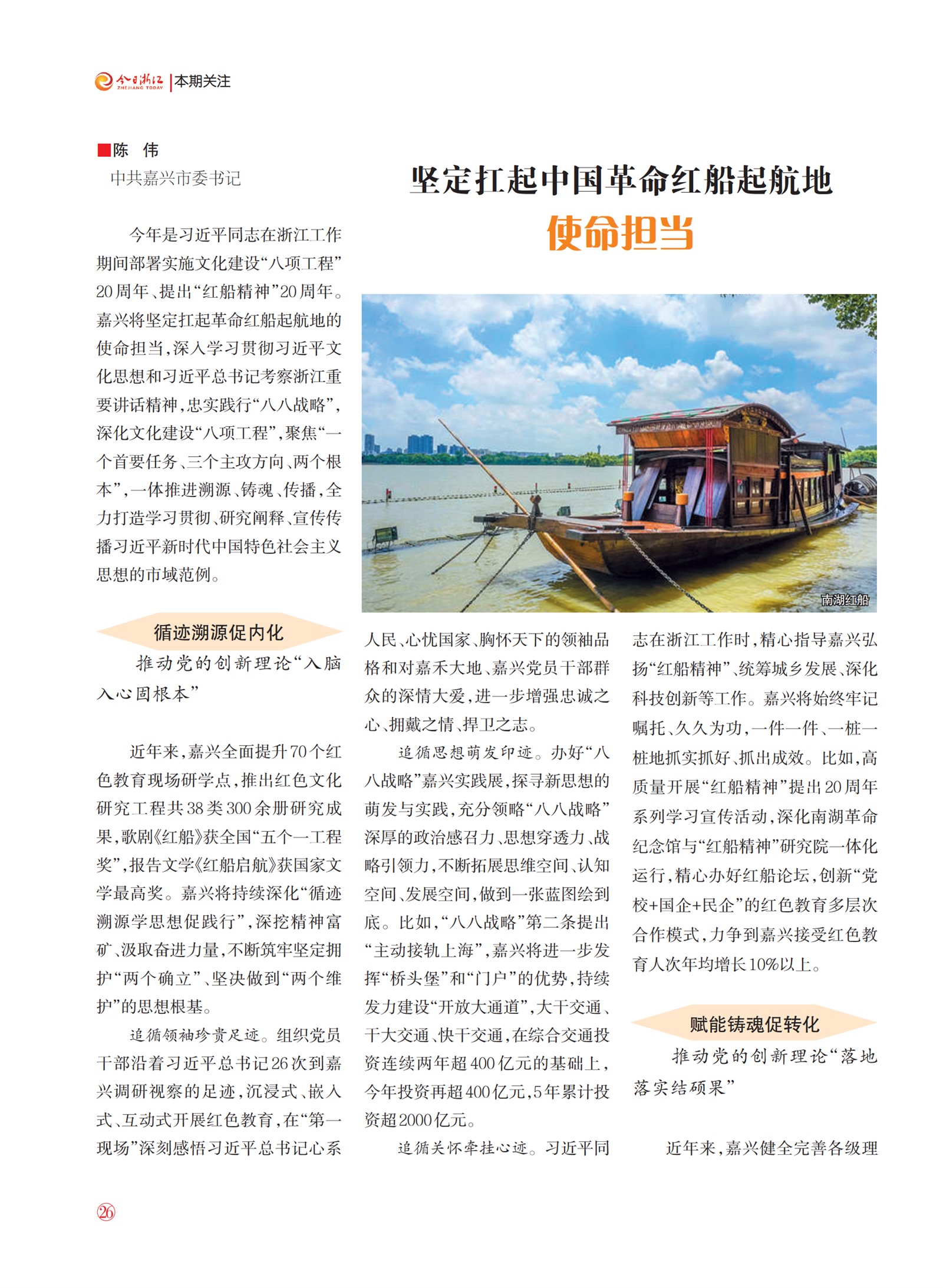 㽭Page 28