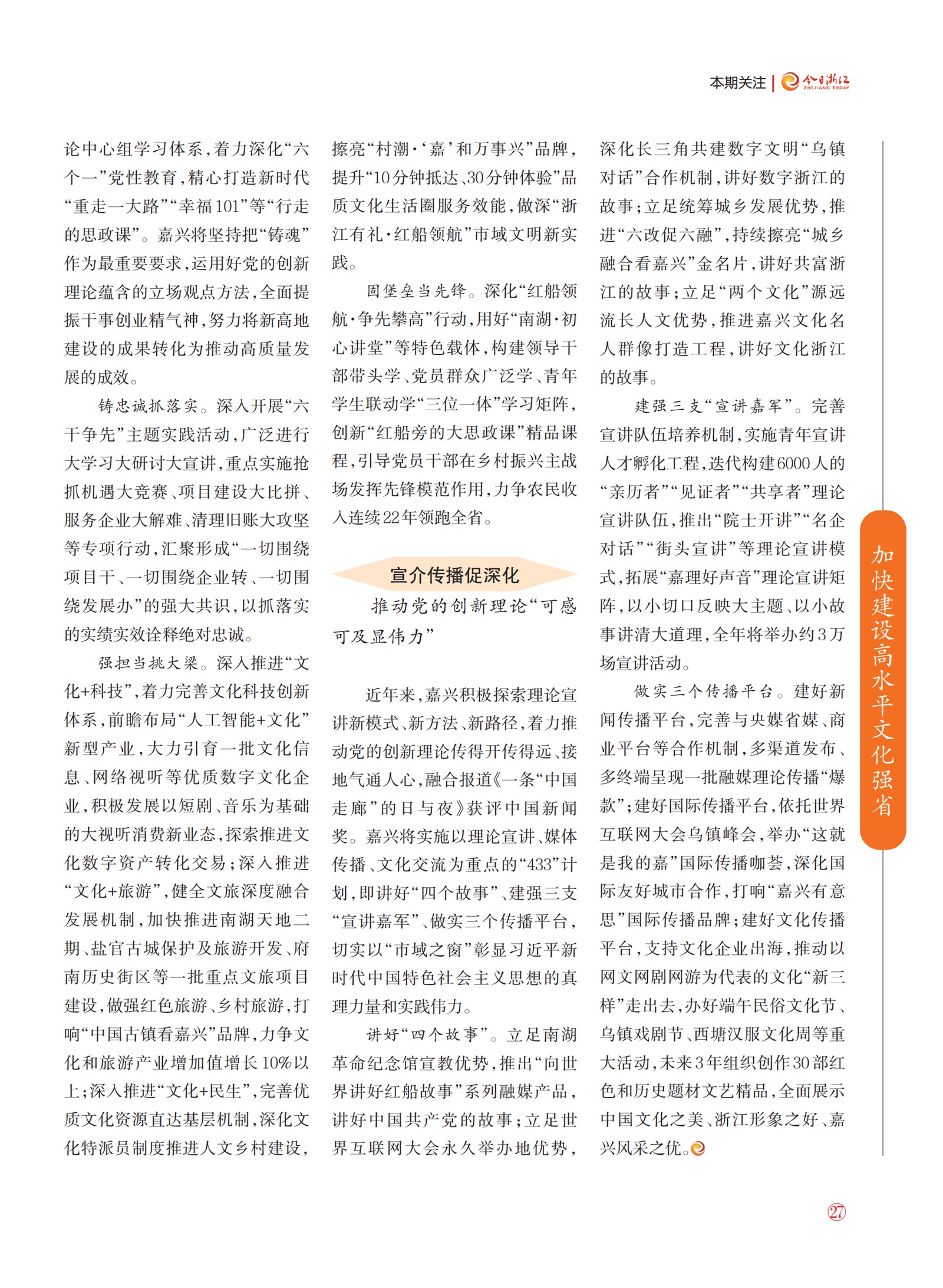 㽭Page 29