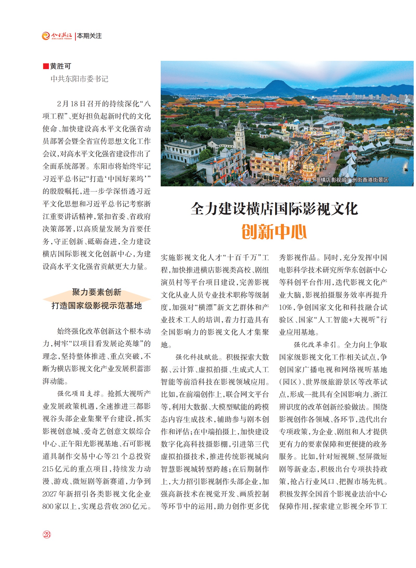 㽭Page 30