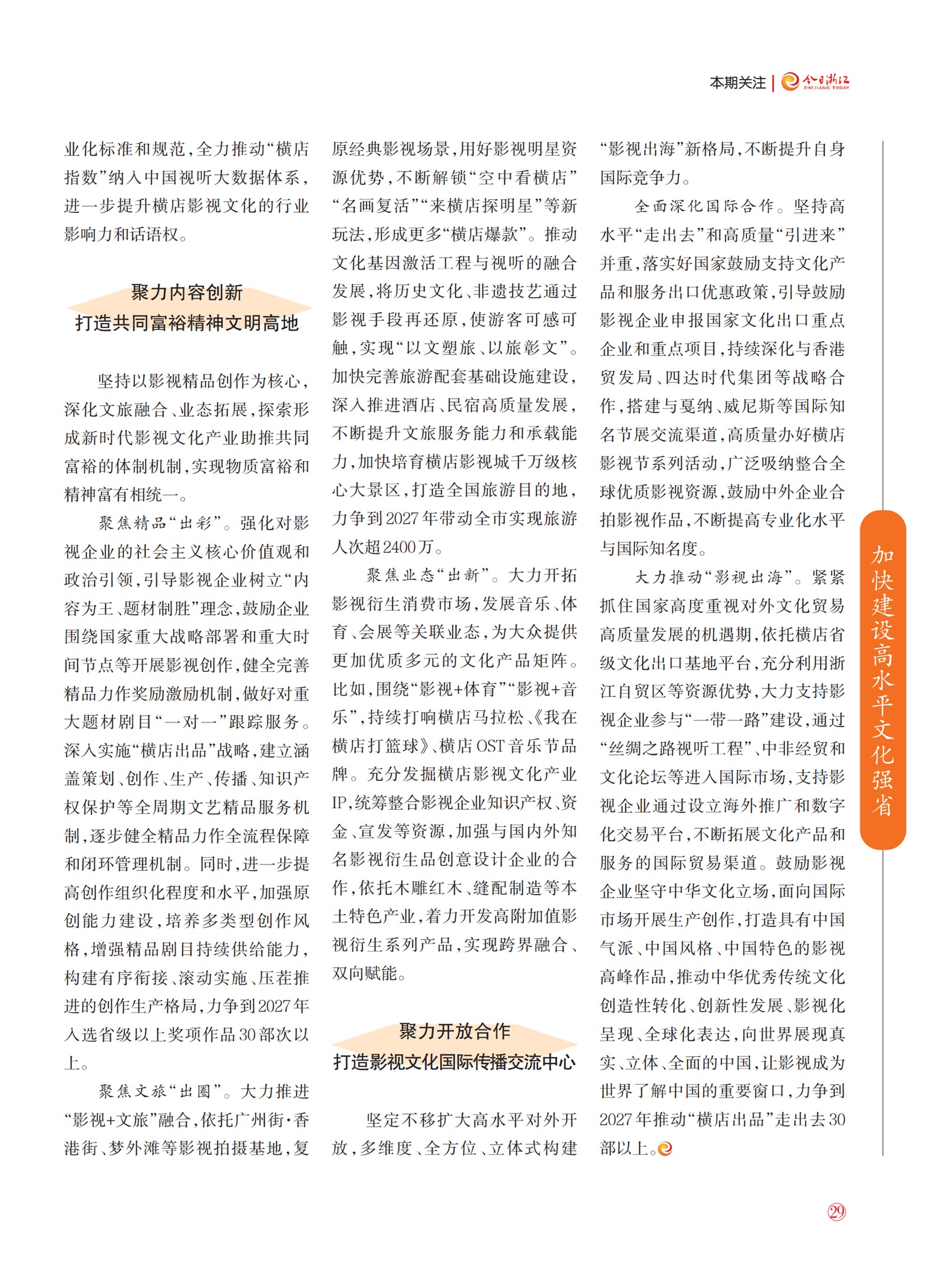㽭Page 31