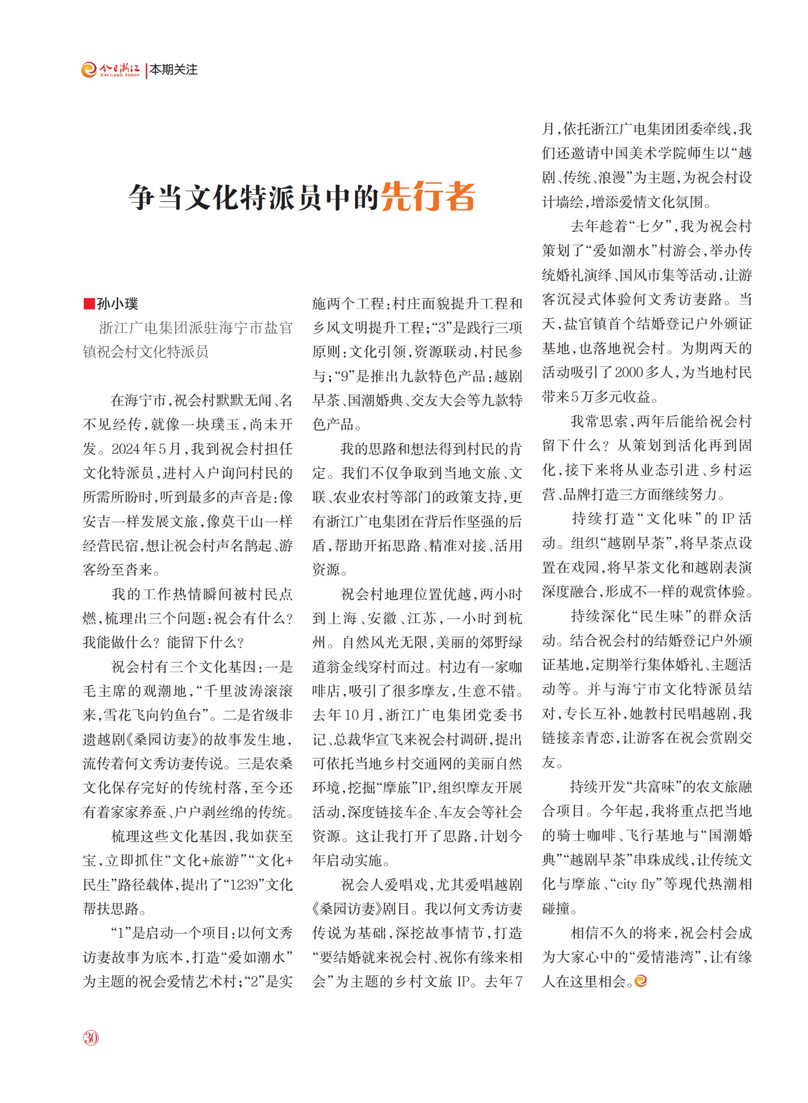 㽭Page 32