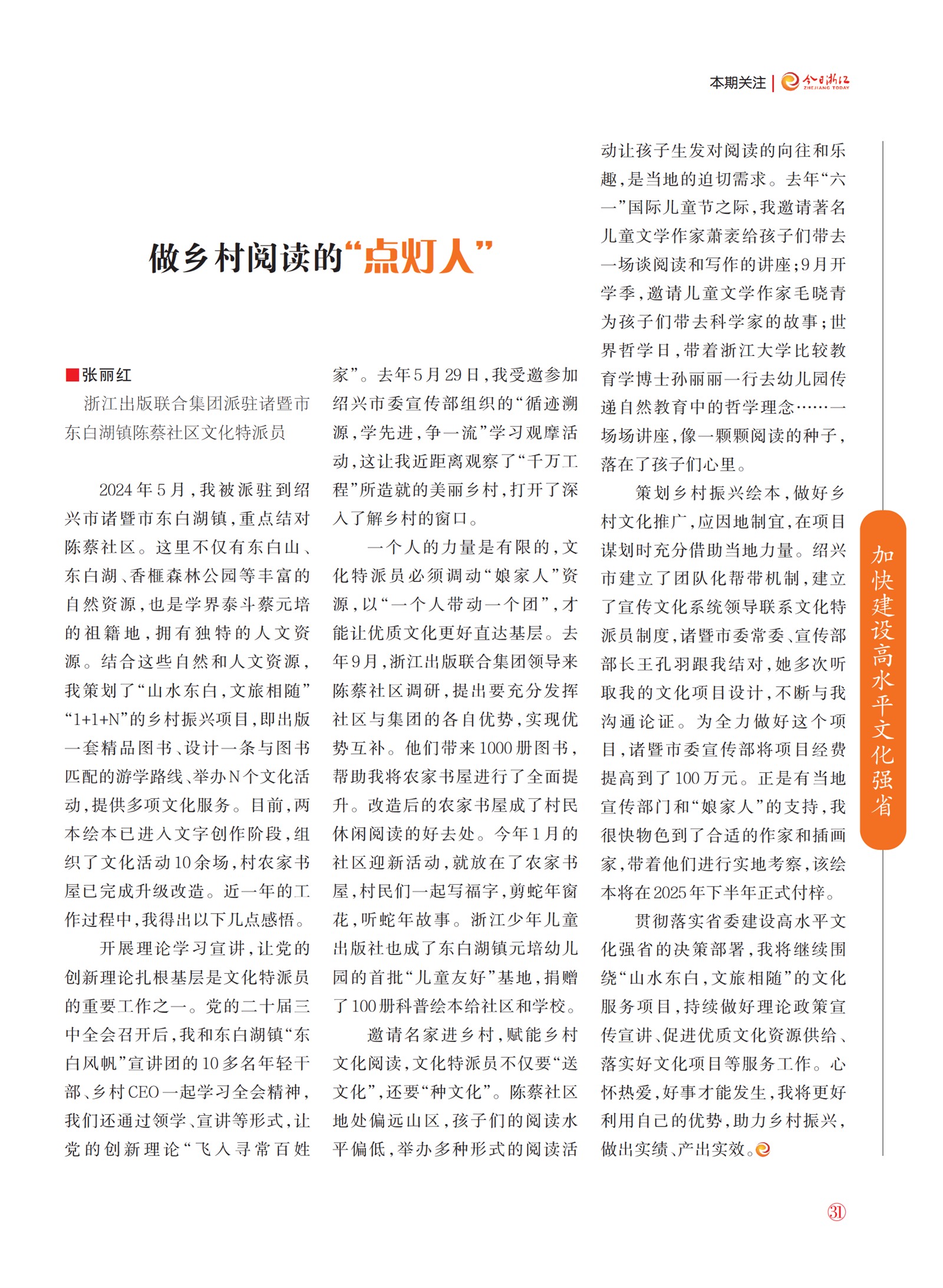 㽭Page 33