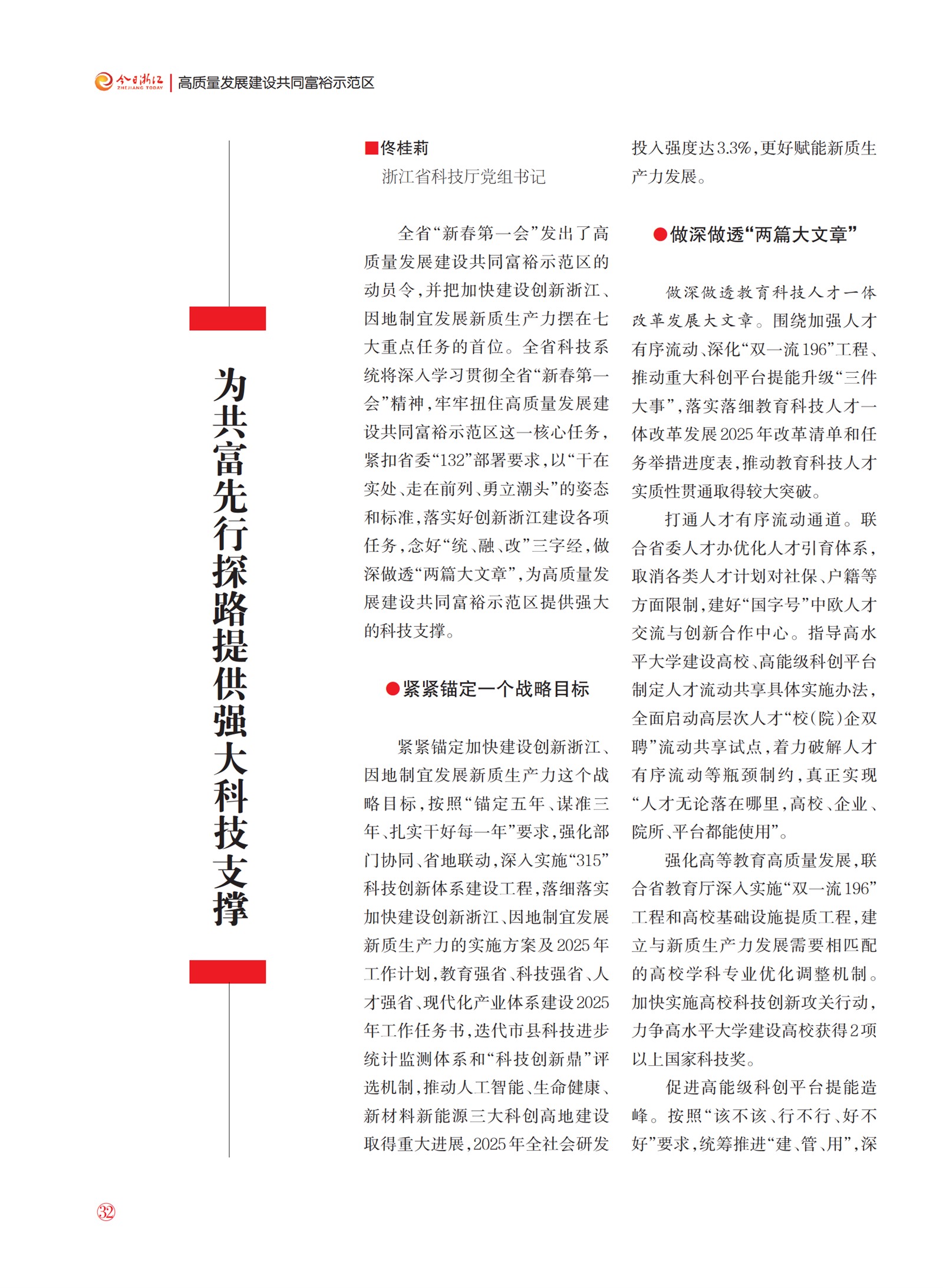 㽭Page 34