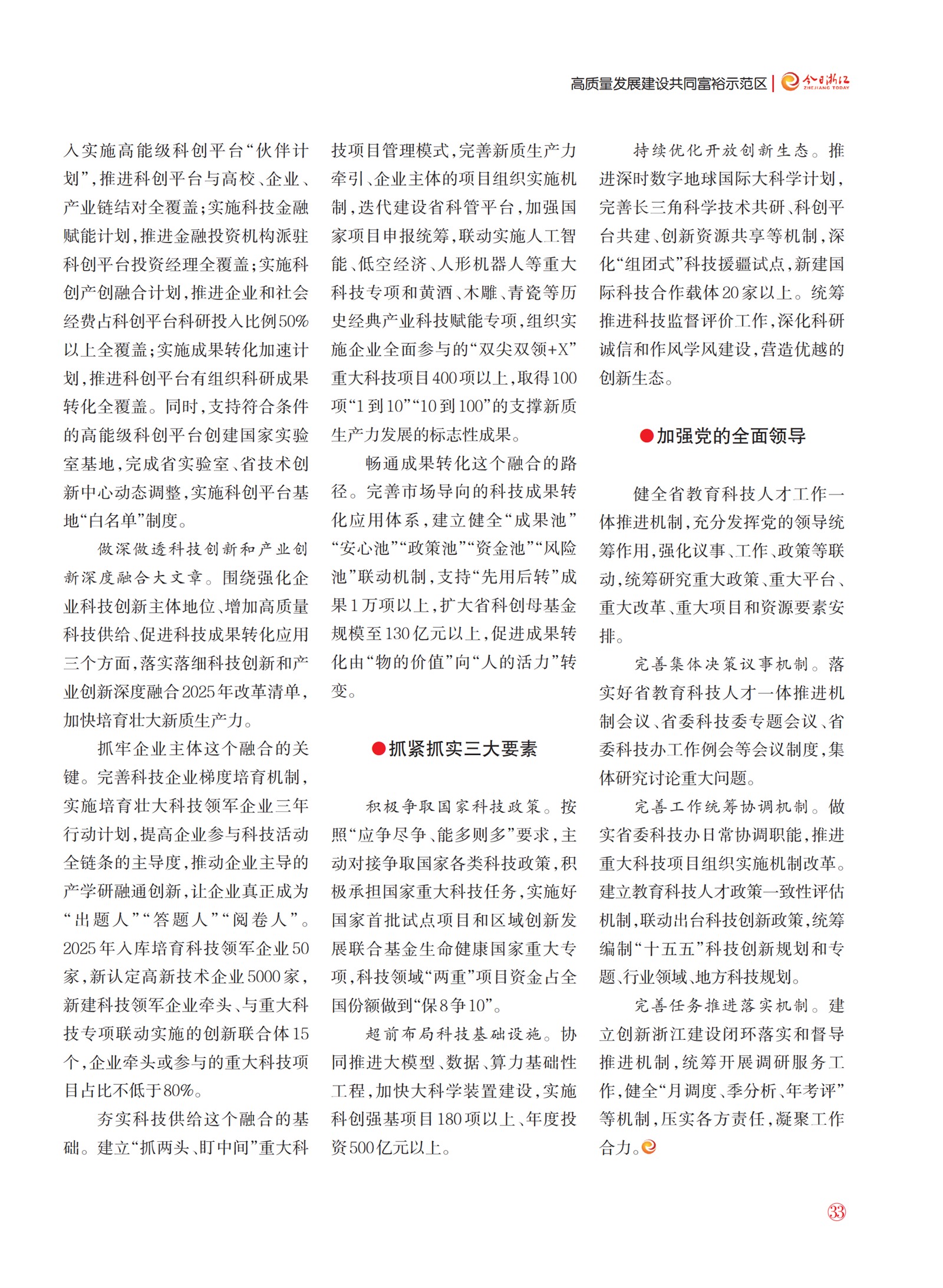 㽭Page 35