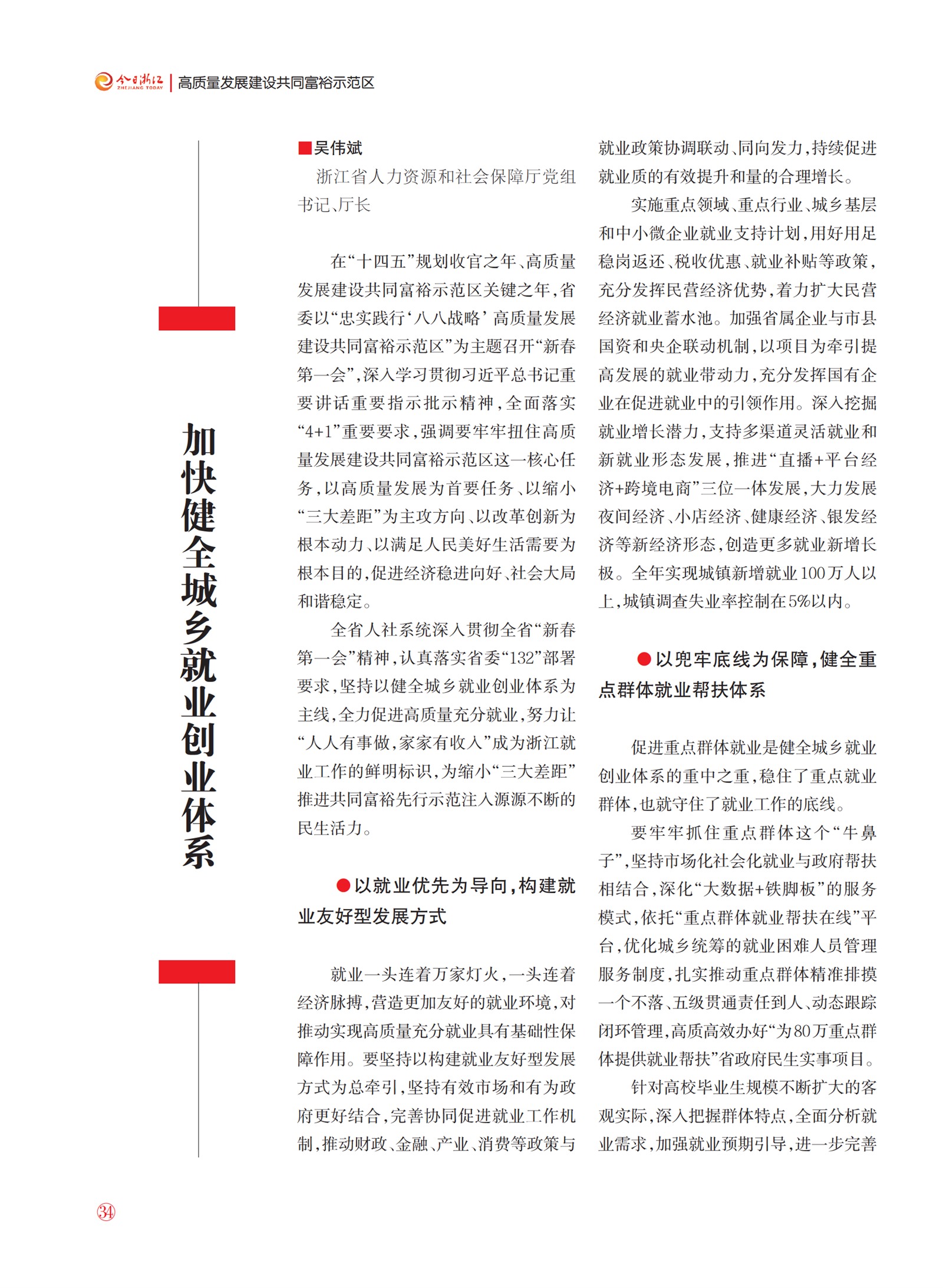 㽭Page 36