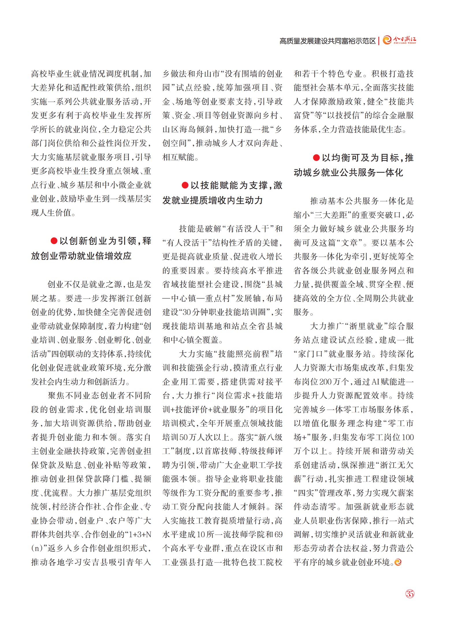 㽭Page 37