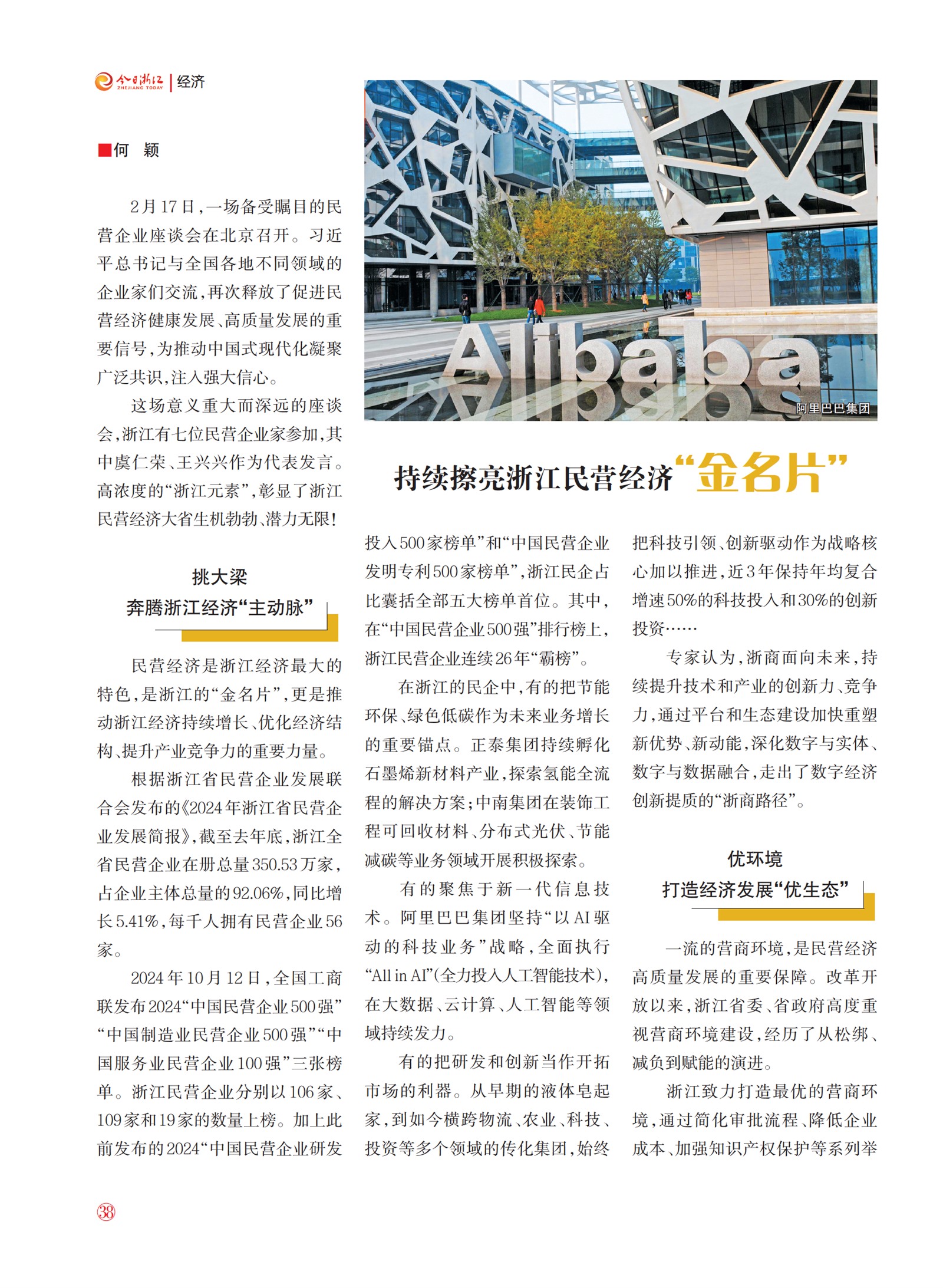 㽭Page 40