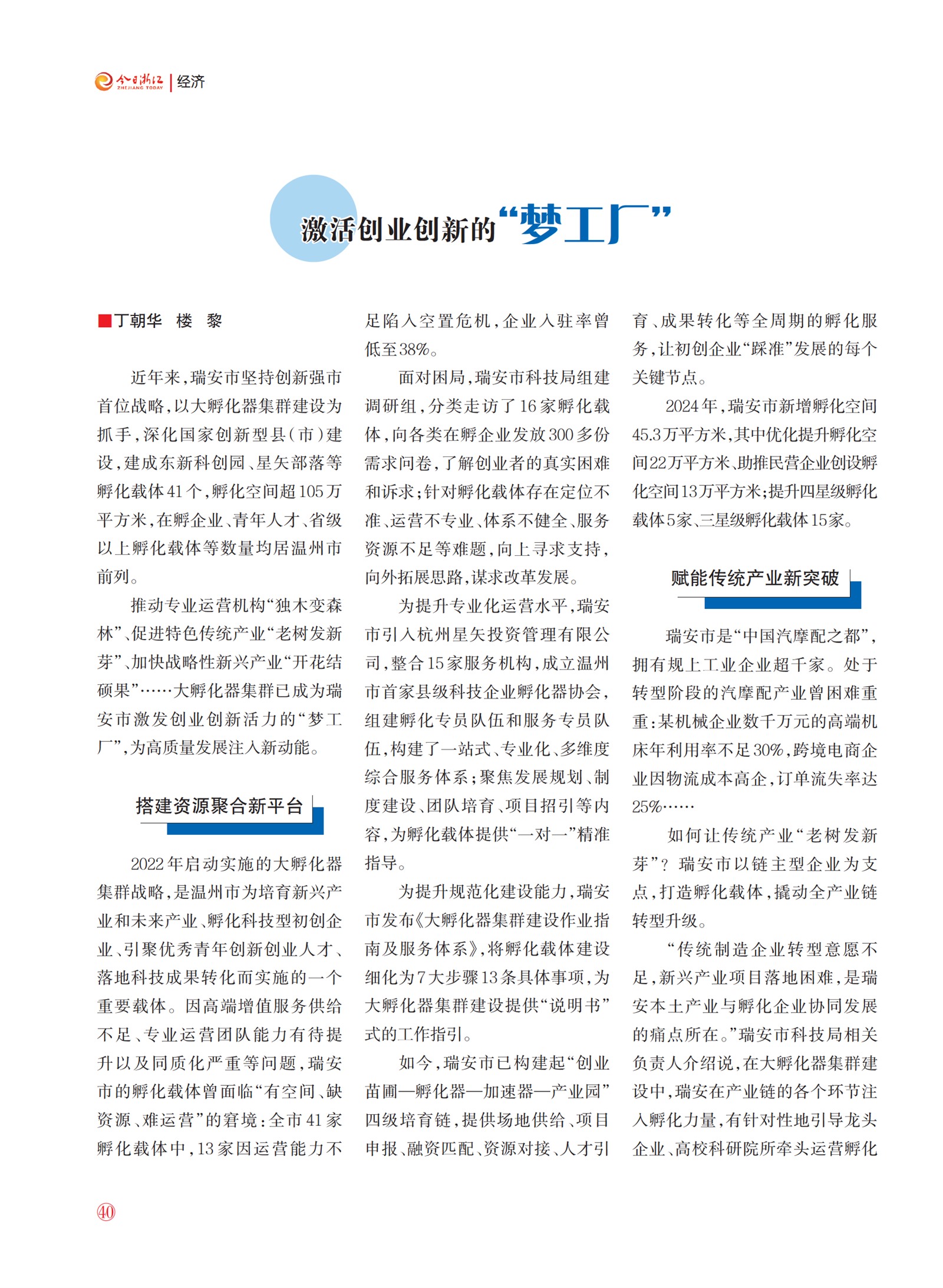 㽭Page 42