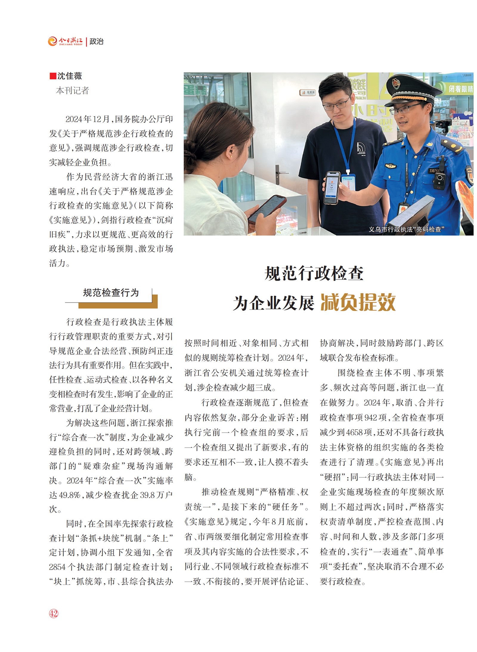 㽭Page 44