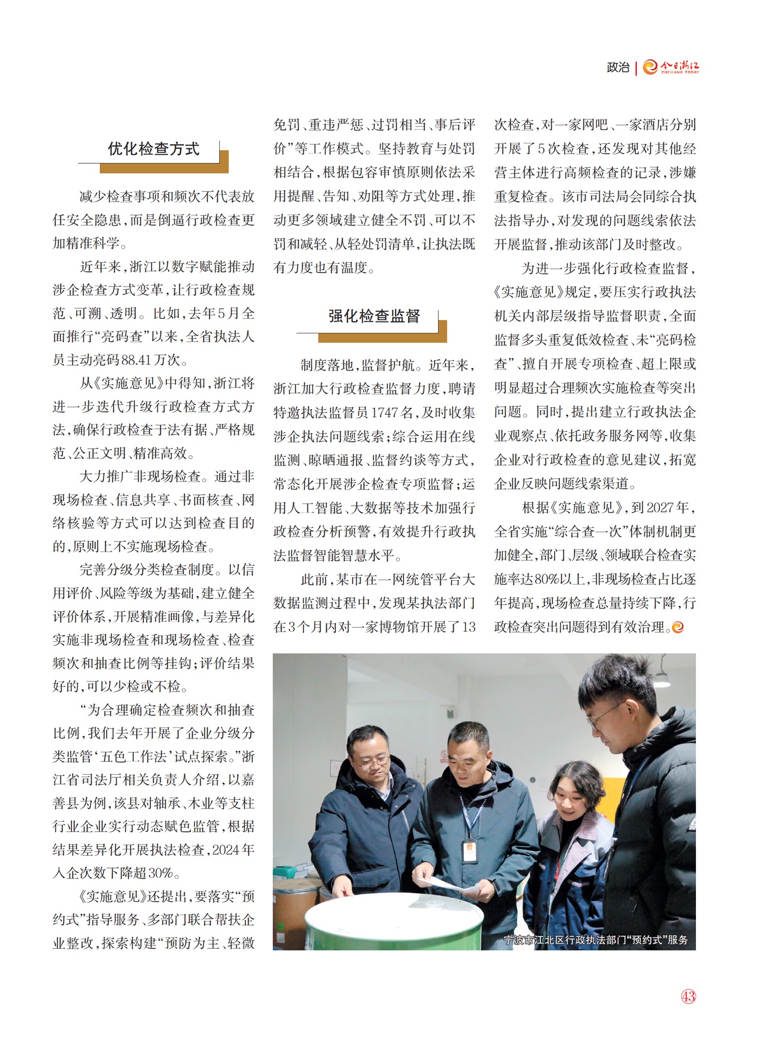 㽭Page 45