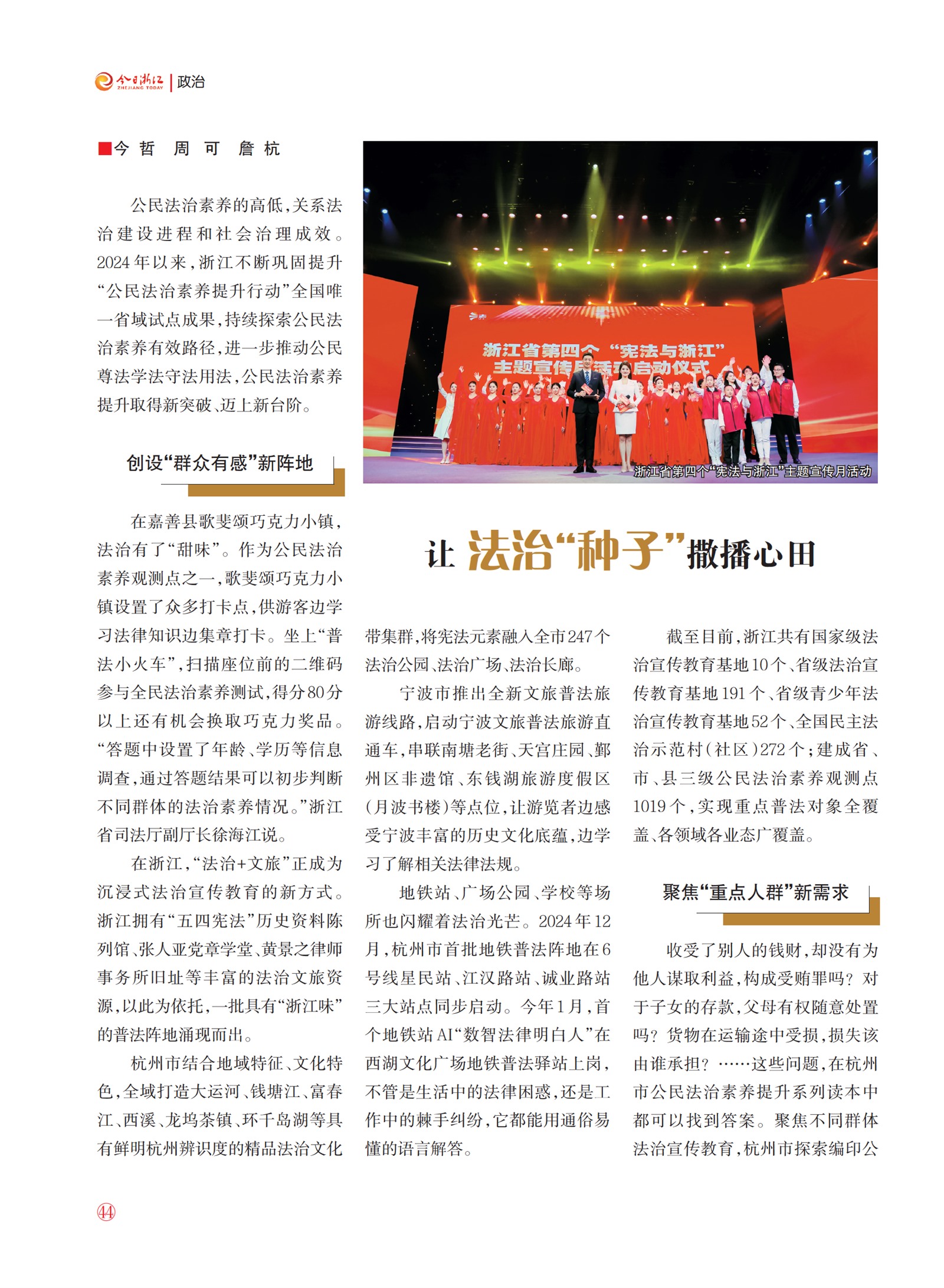 㽭Page 46
