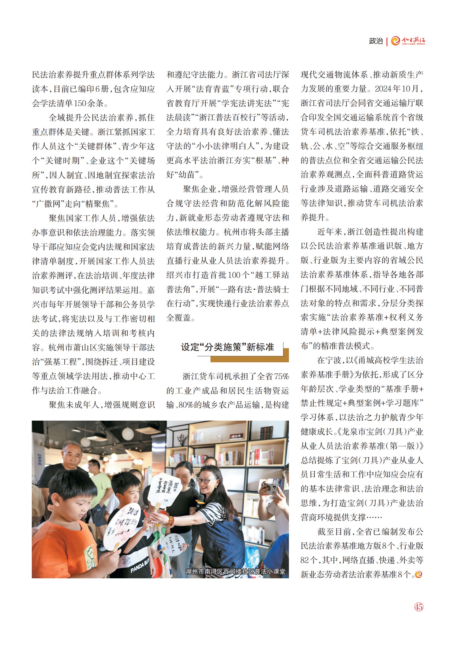 㽭Page 47