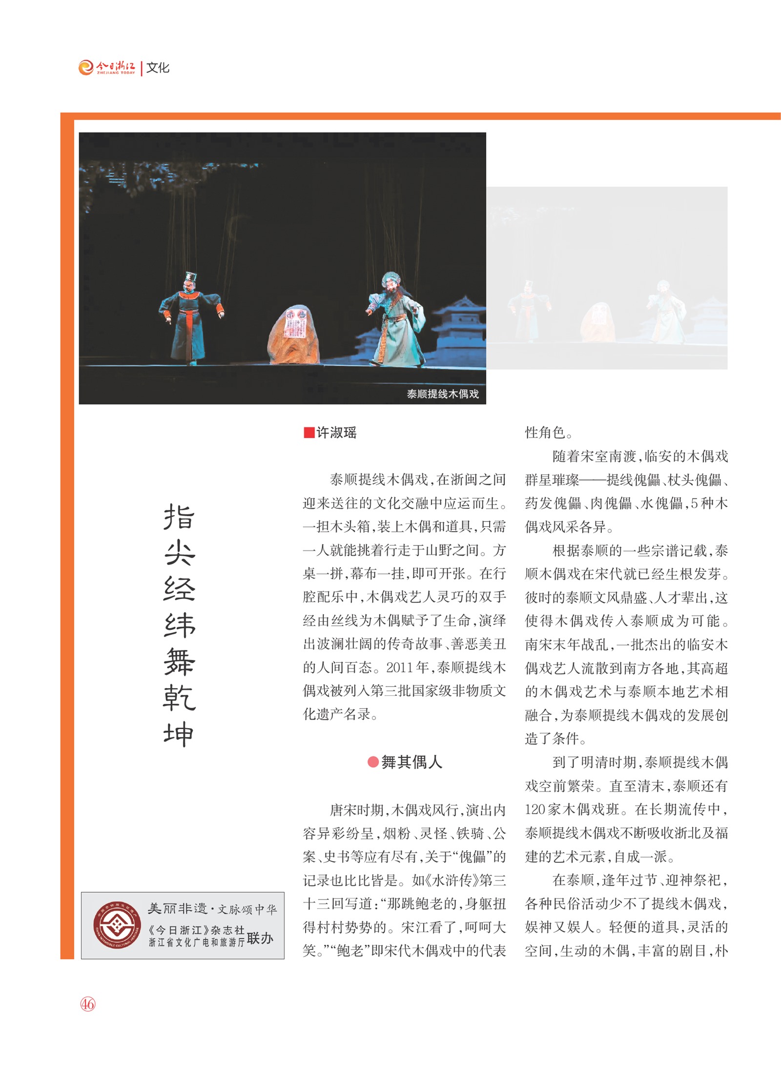 㽭Page 48
