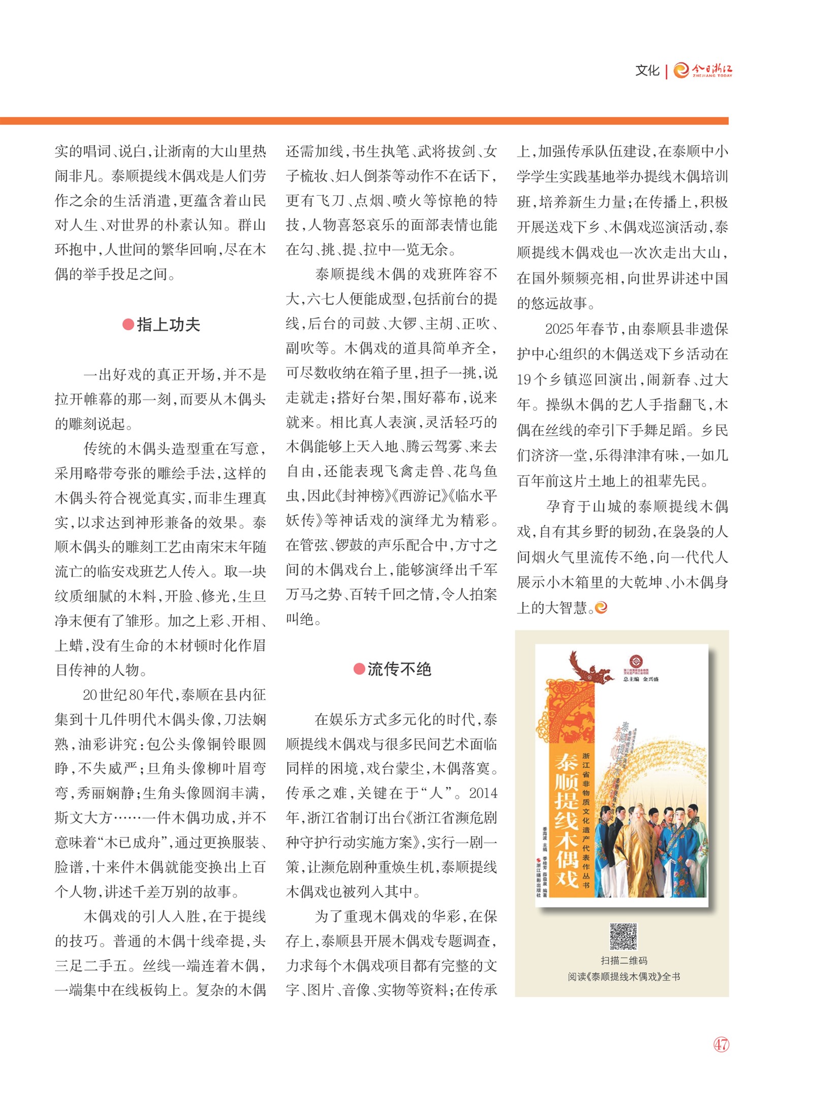 㽭Page 49