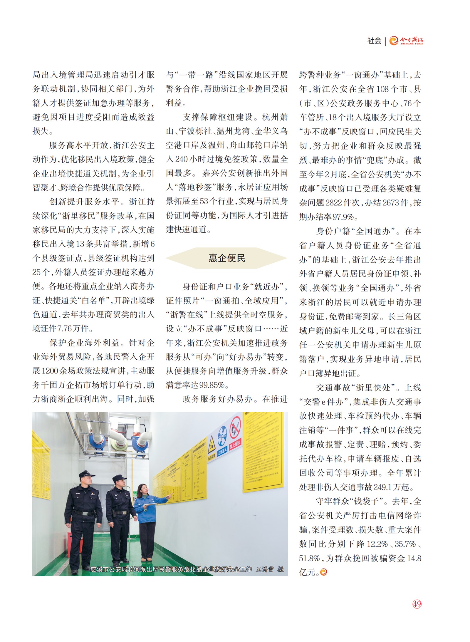 㽭Page 51