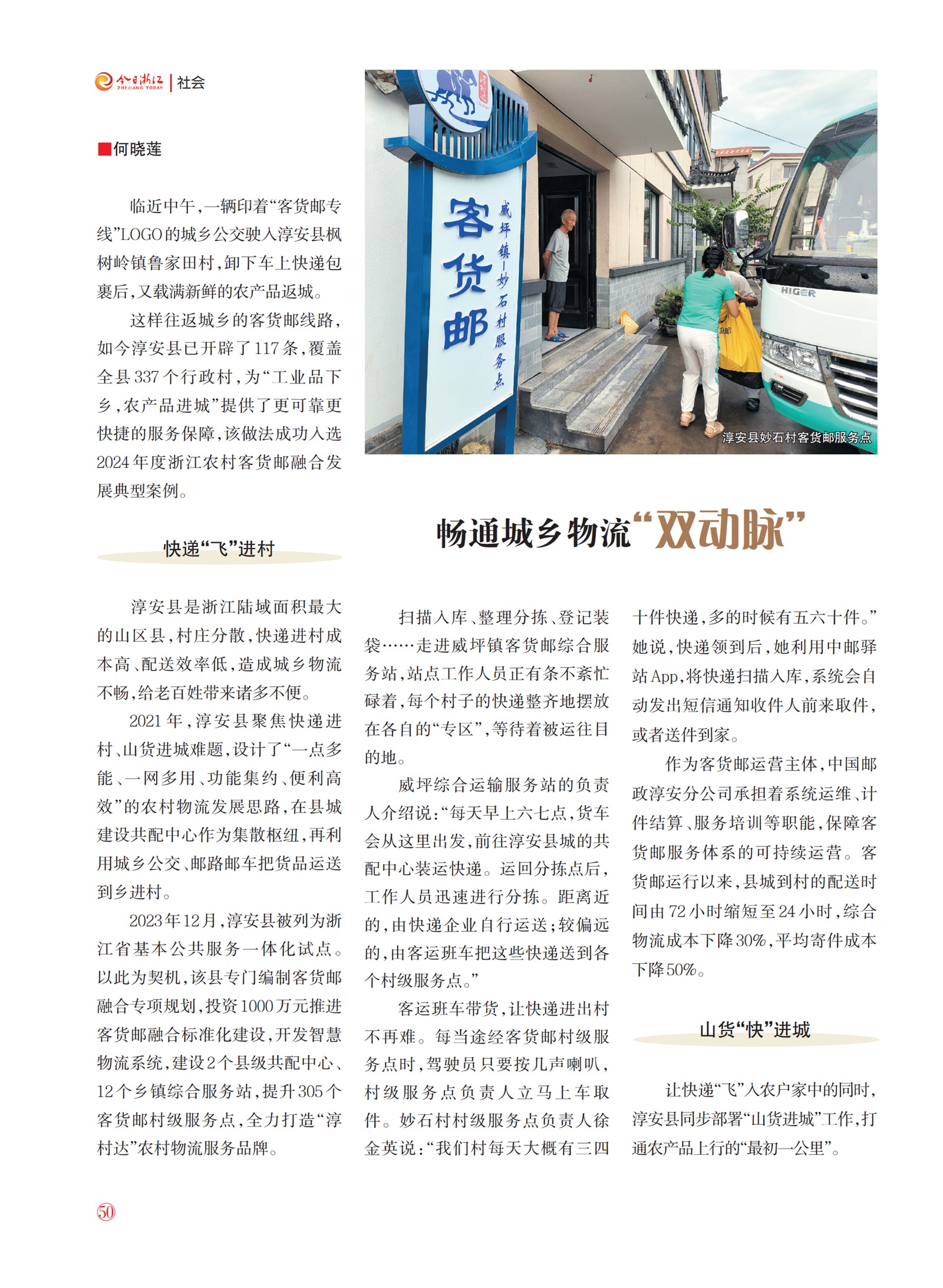 㽭Page 52