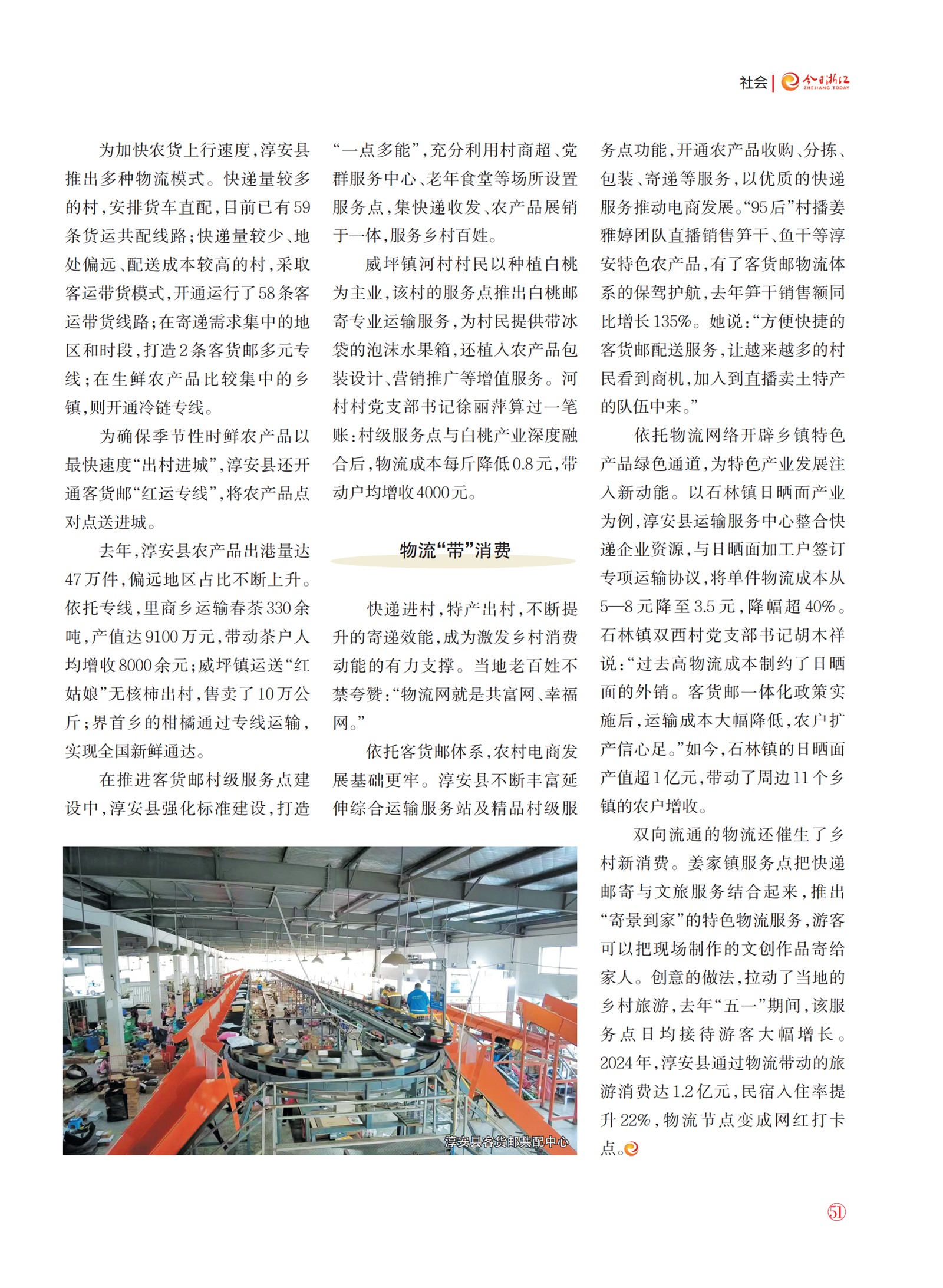 㽭Page 53