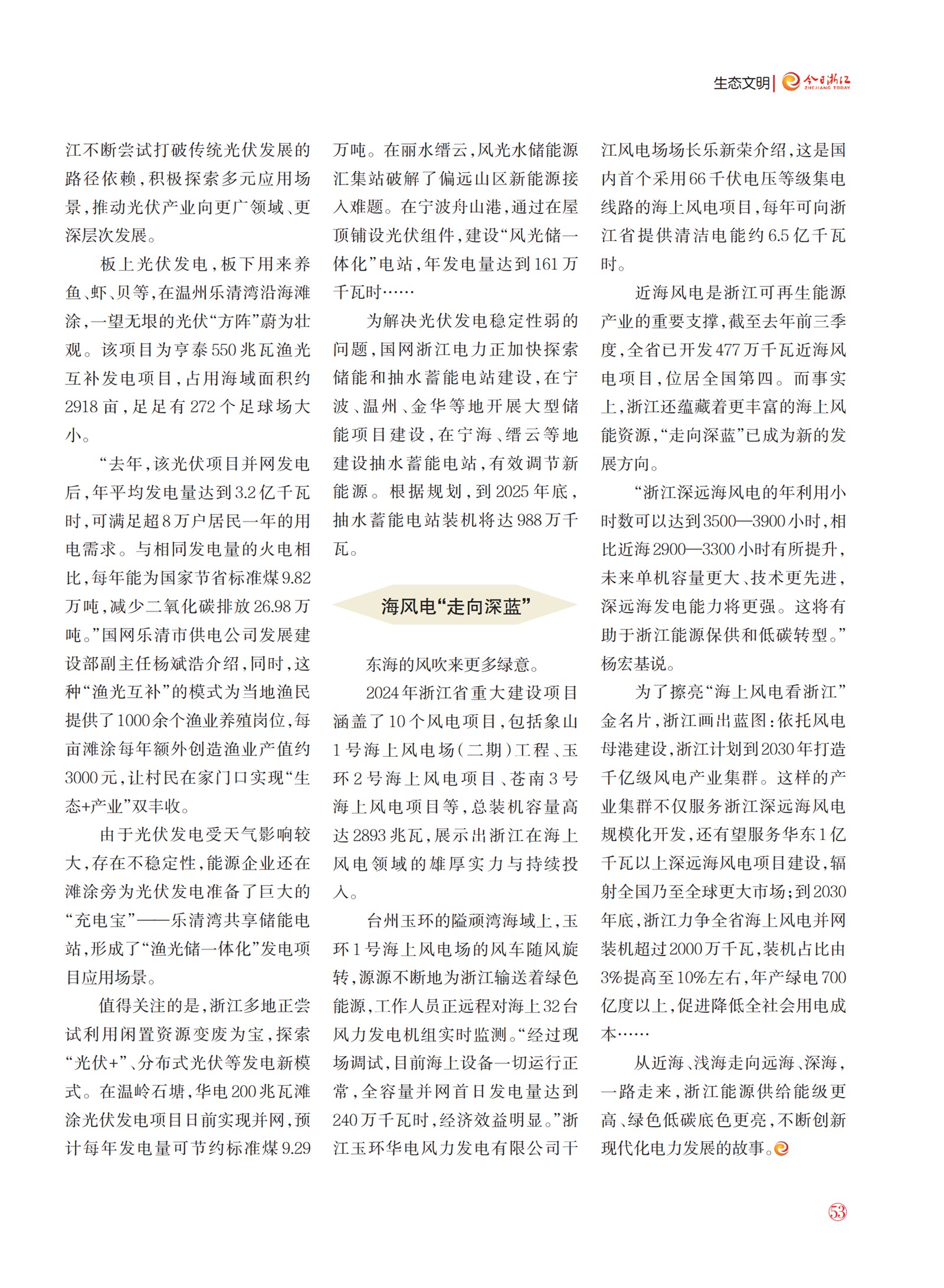 㽭Page 55