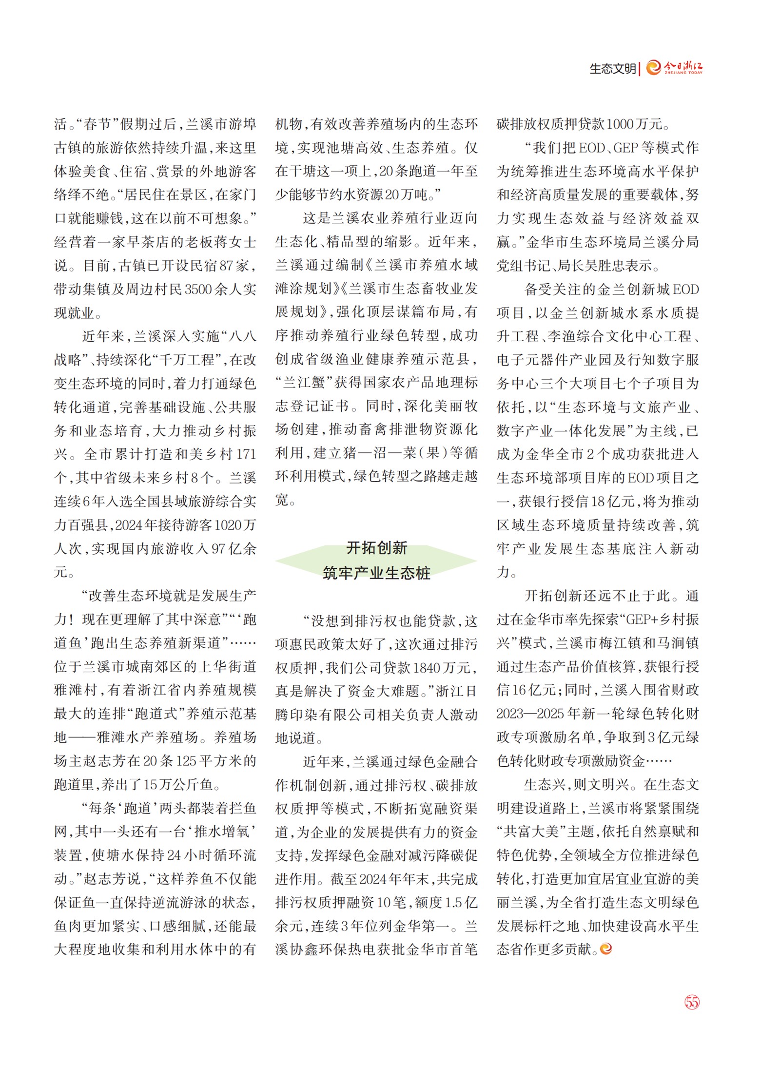 㽭Page 57