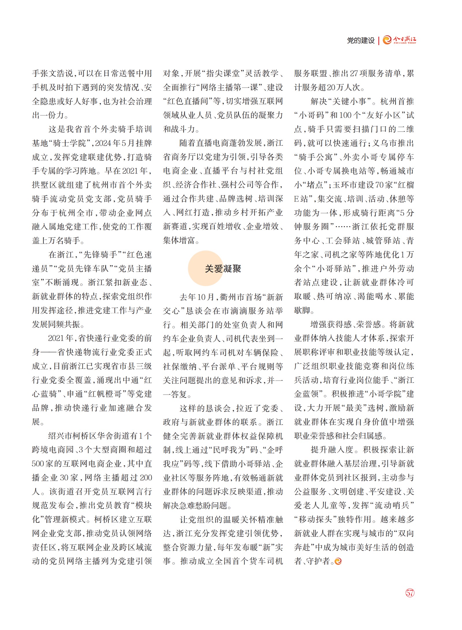 㽭Page 59