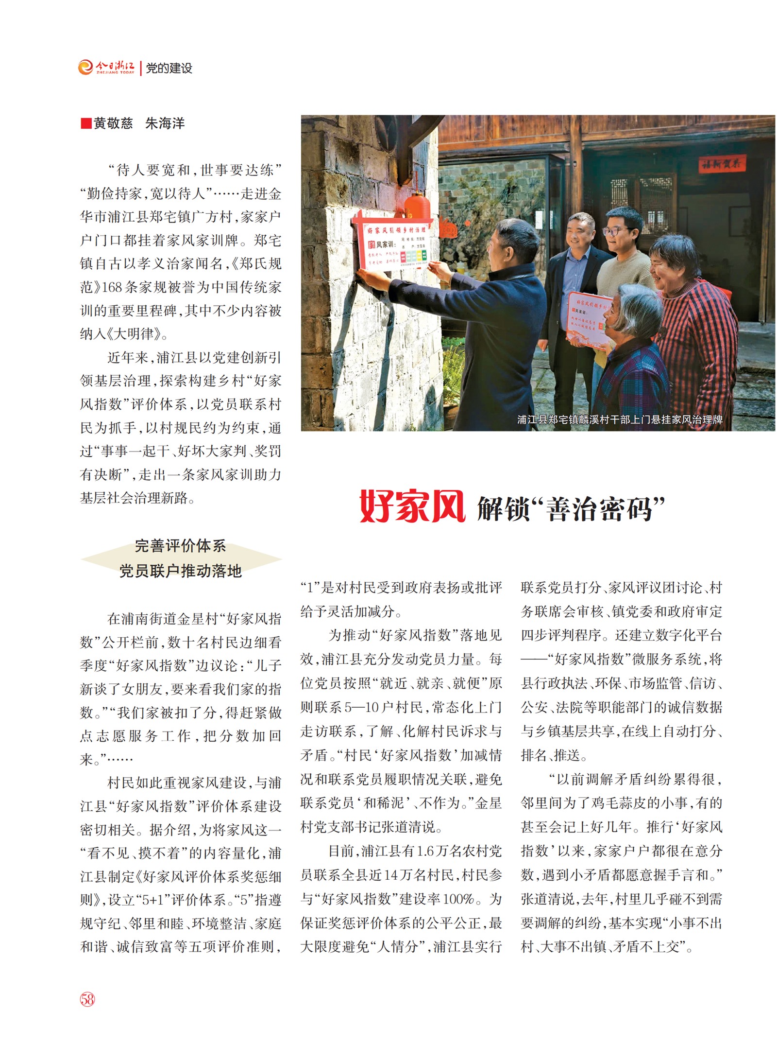 㽭Page 60