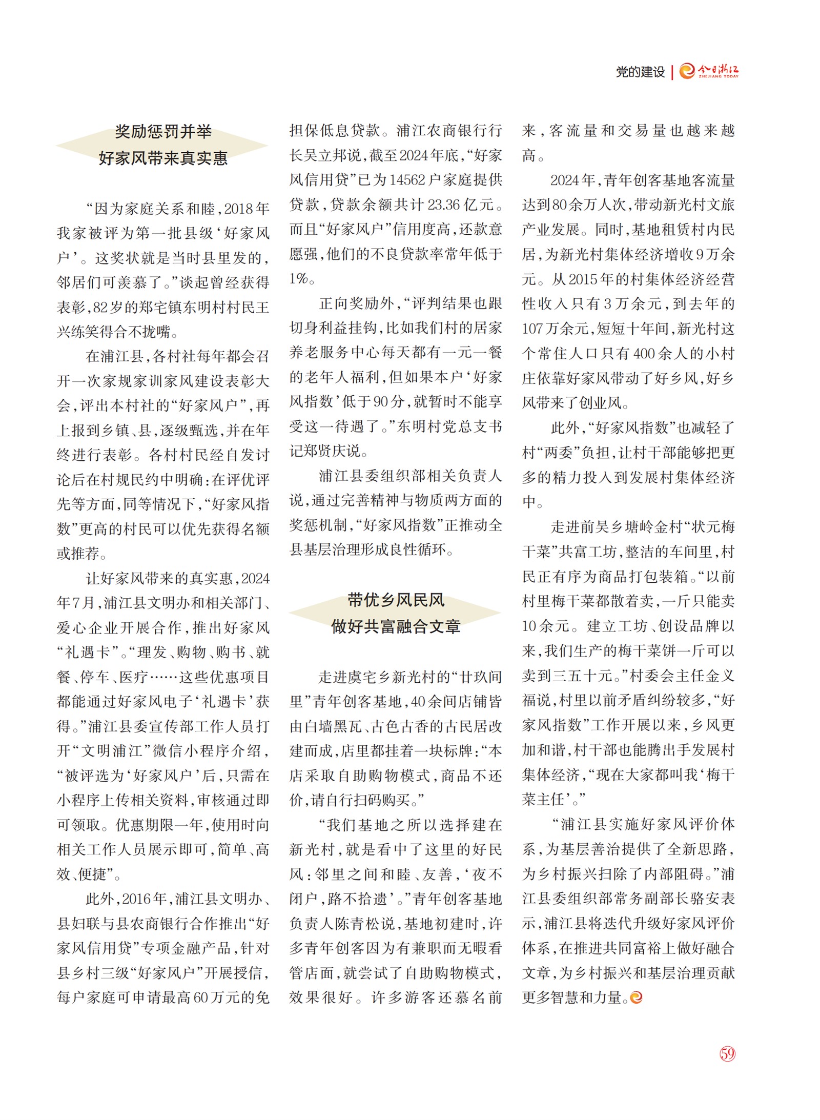㽭Page 61