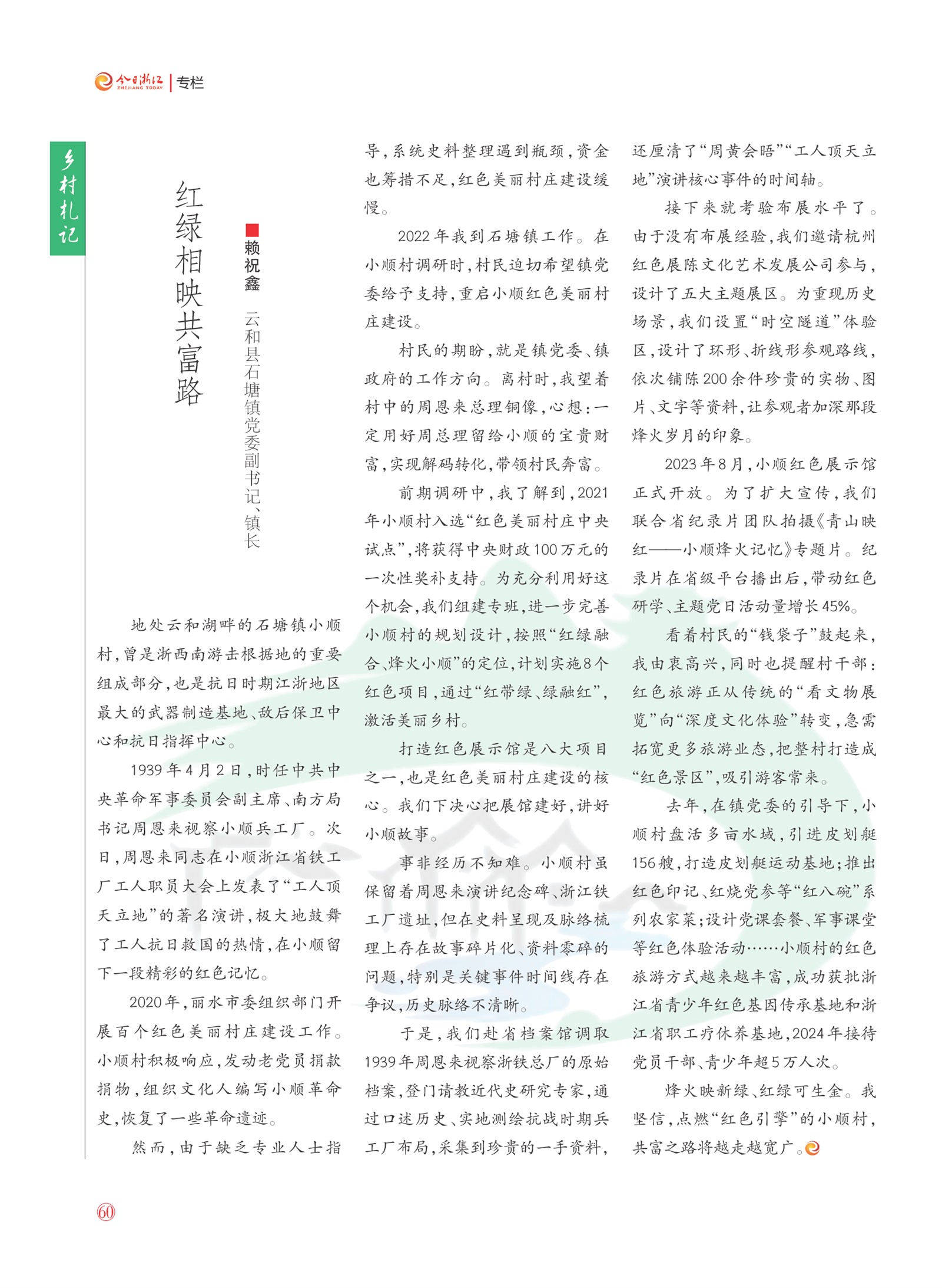 㽭Page 62