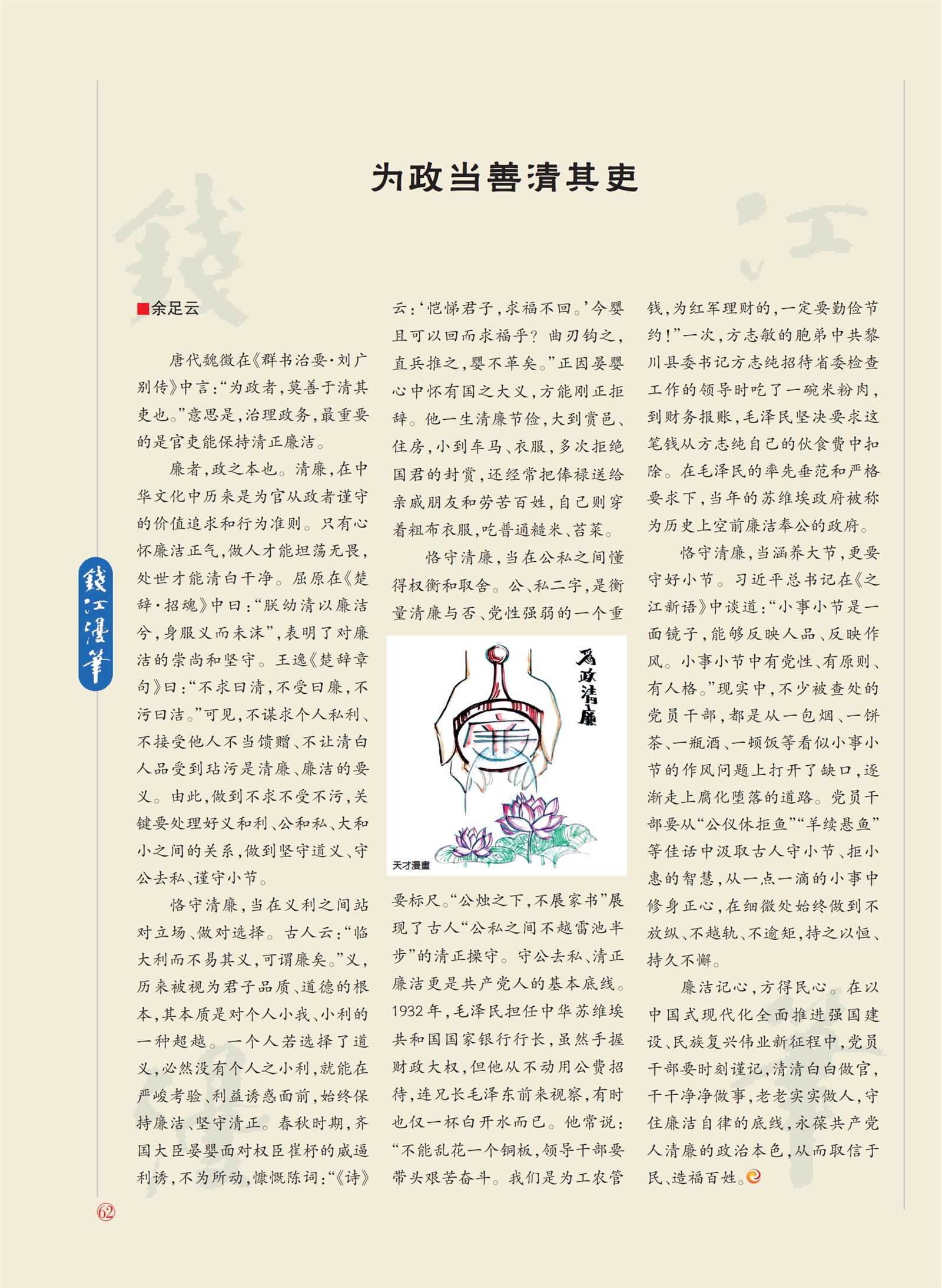 㽭Page 64