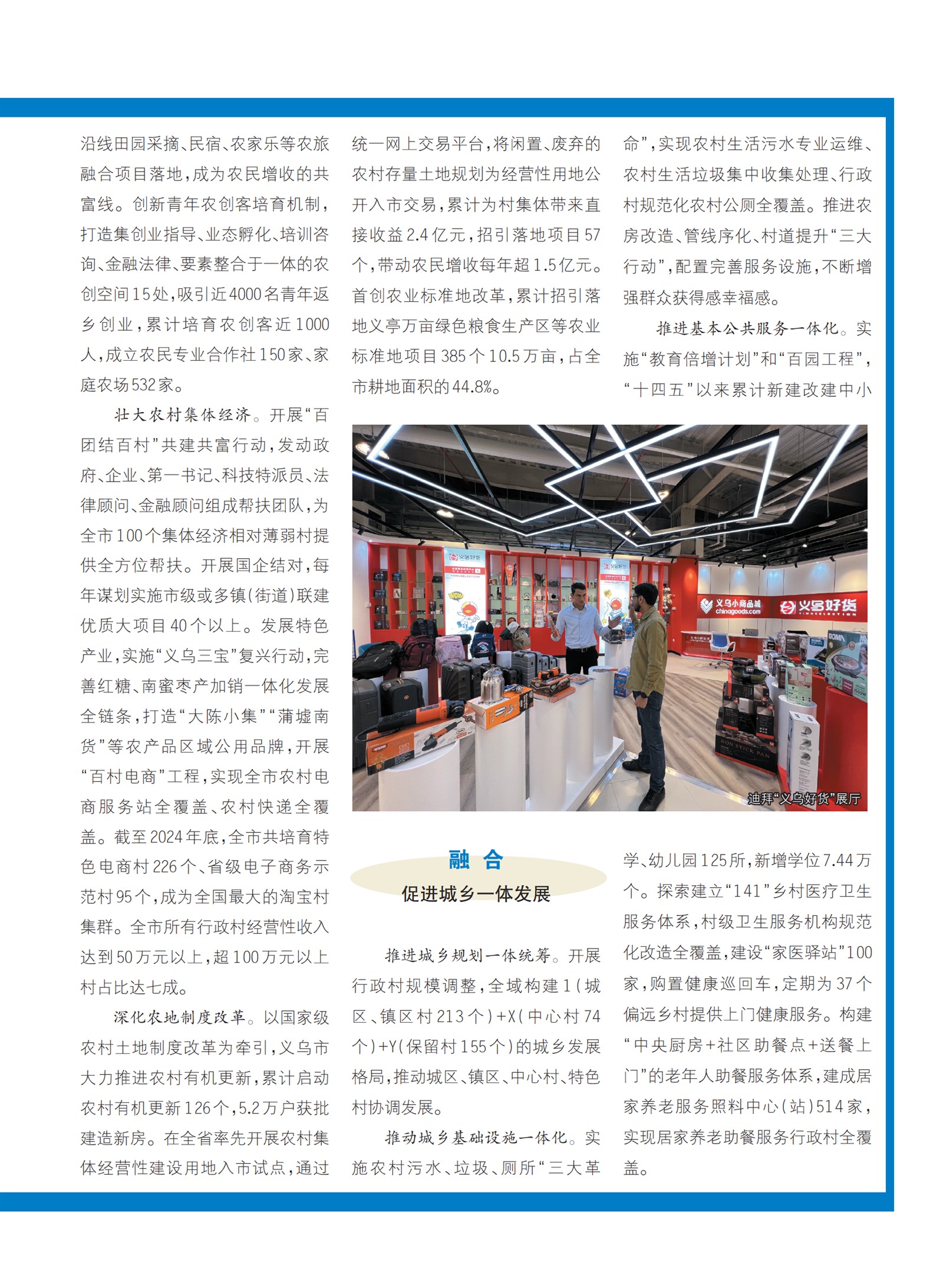 㽭Page 67
