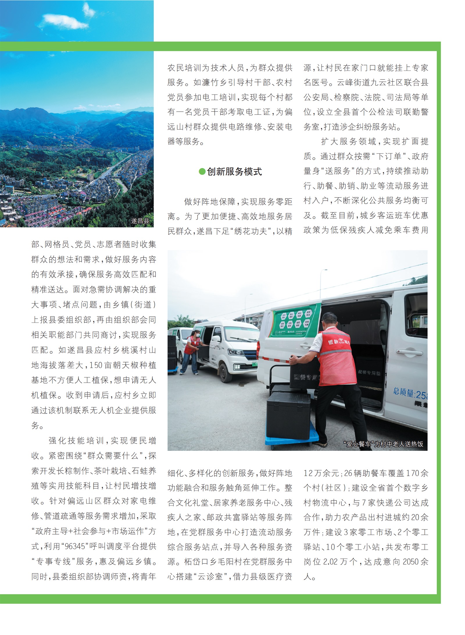 㽭Page 71