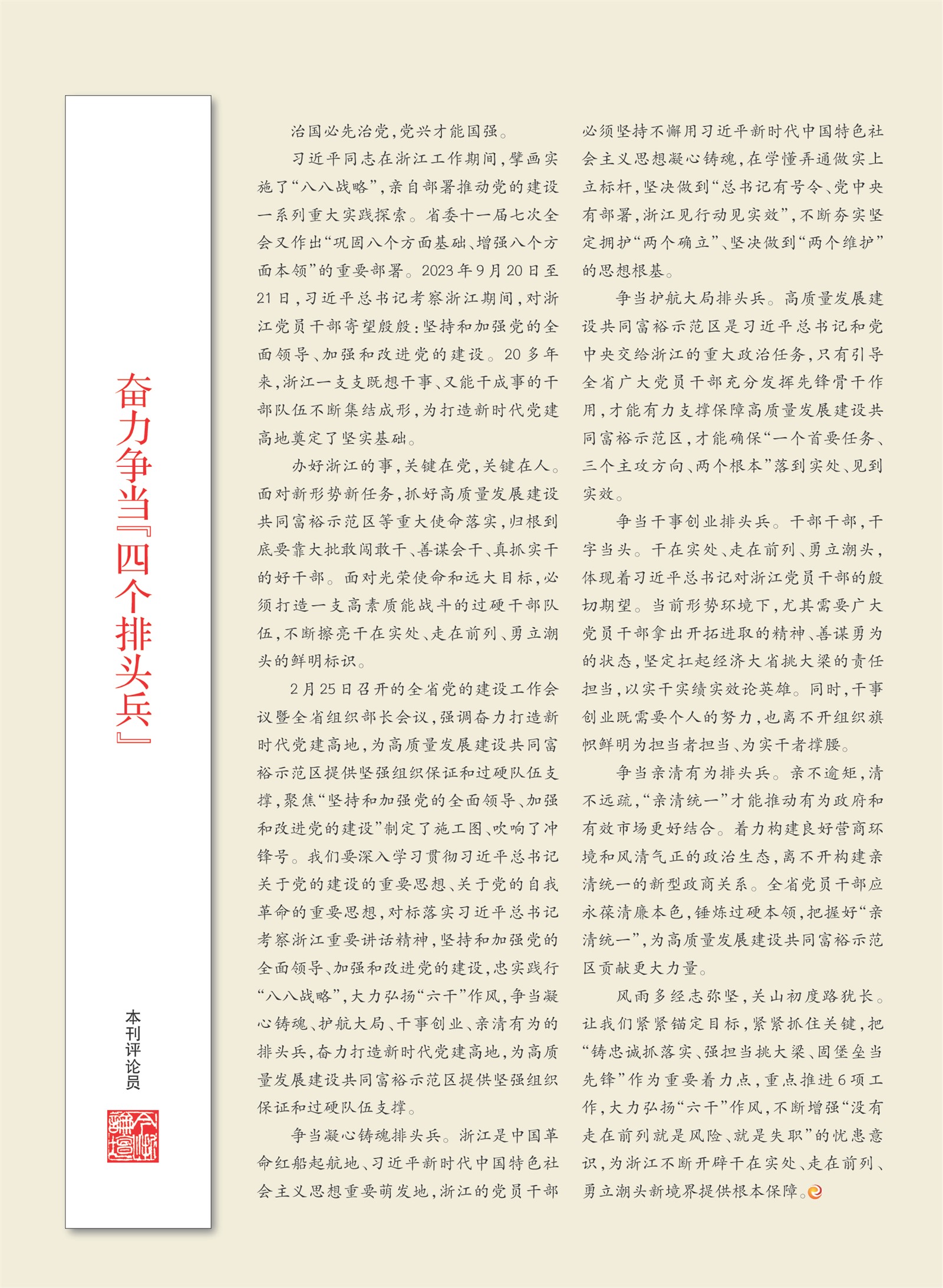 㽭Page 3