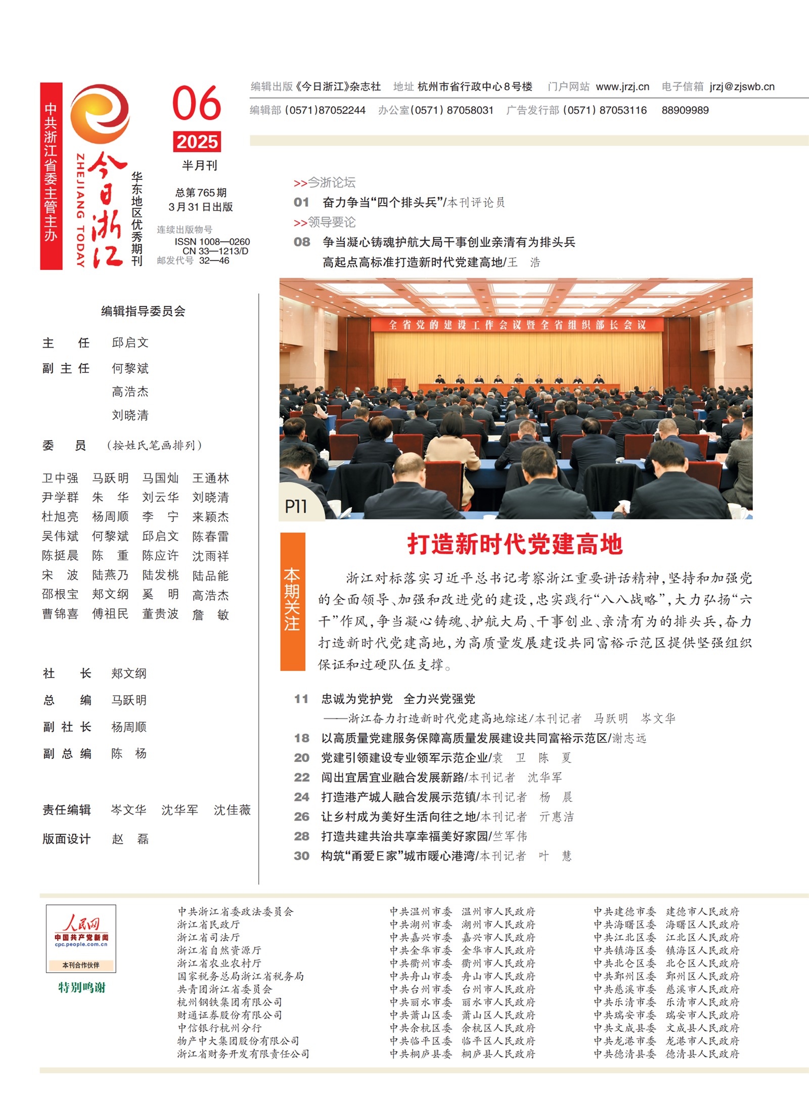 㽭Page 4