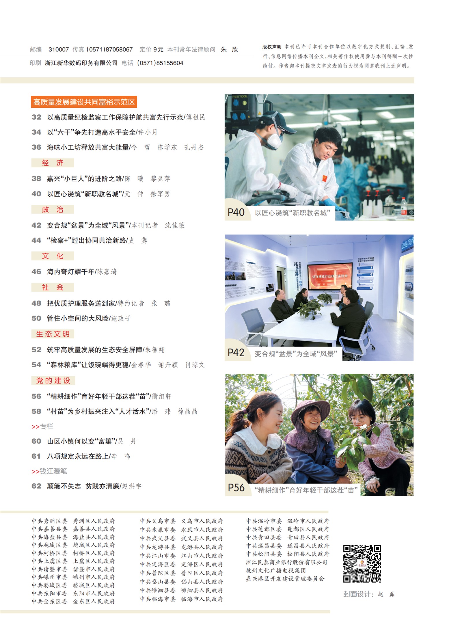㽭Page 5