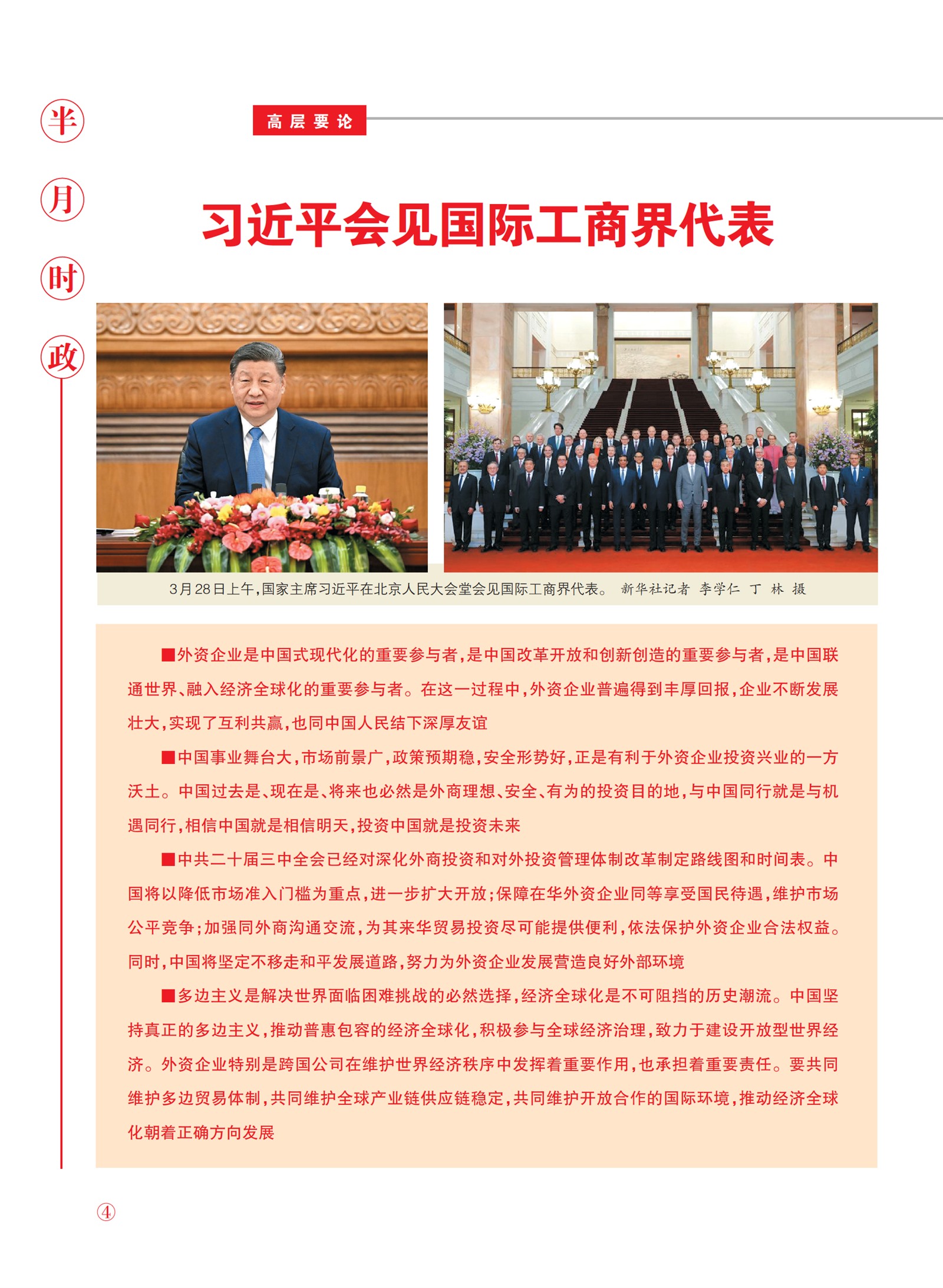 㽭Page 6