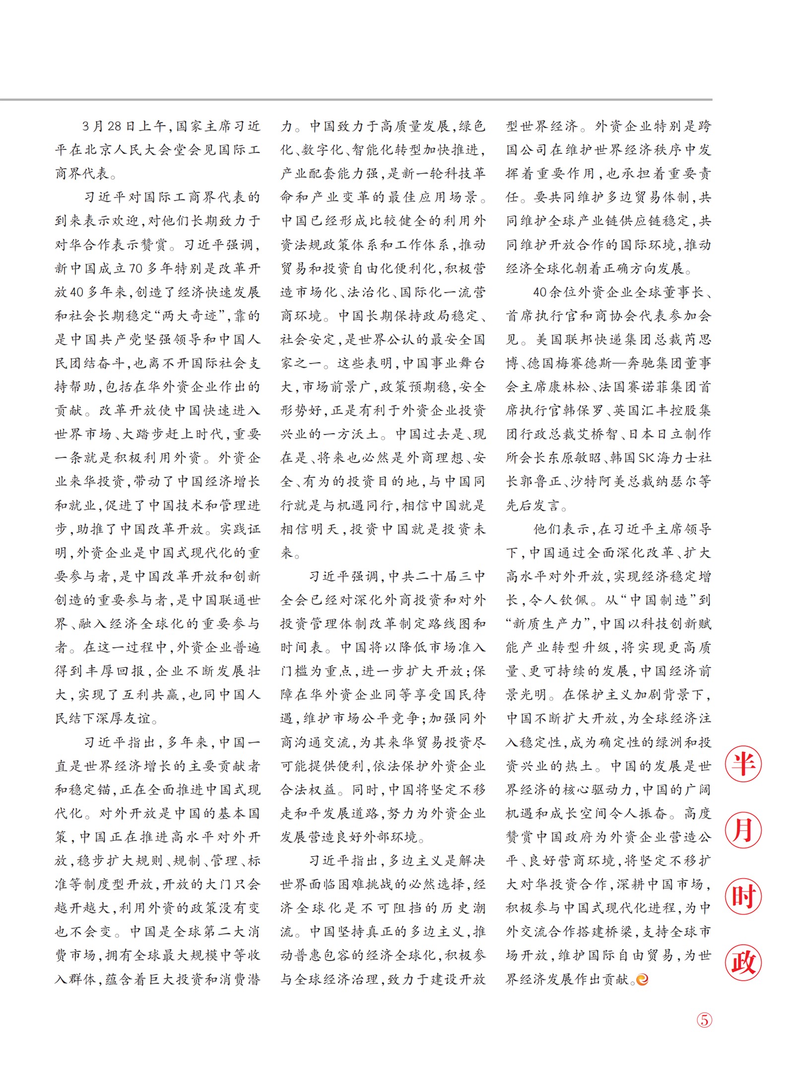 㽭Page 7