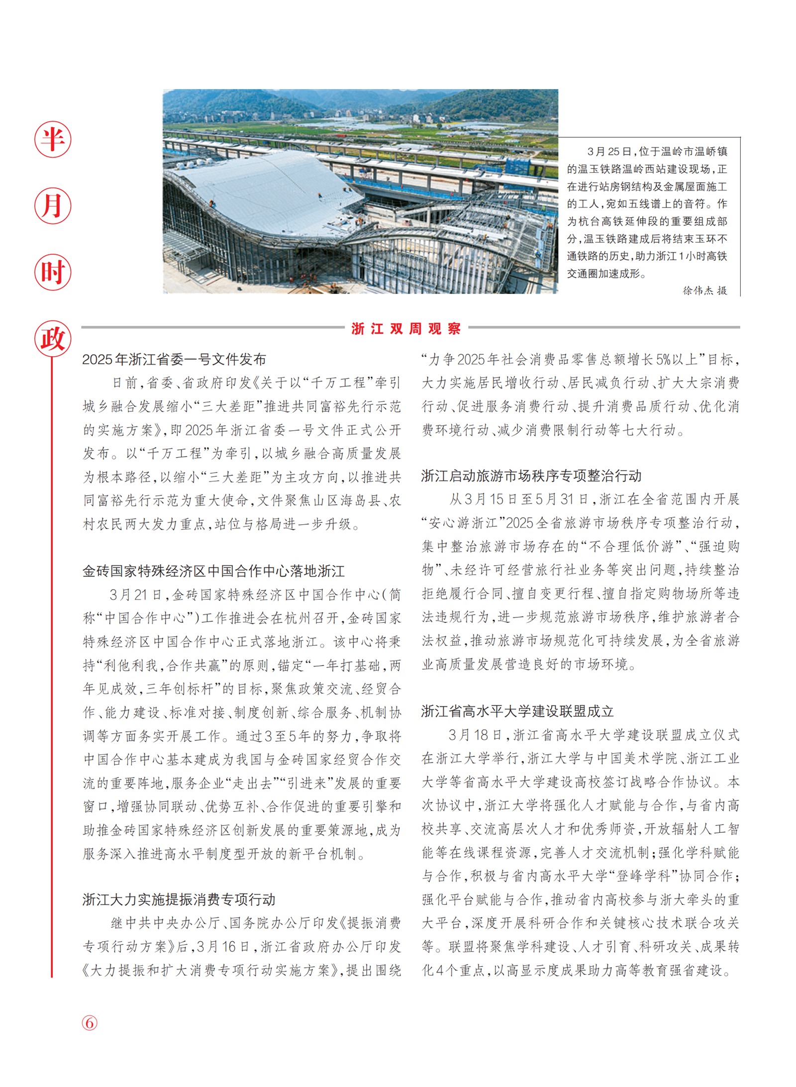 㽭Page 8