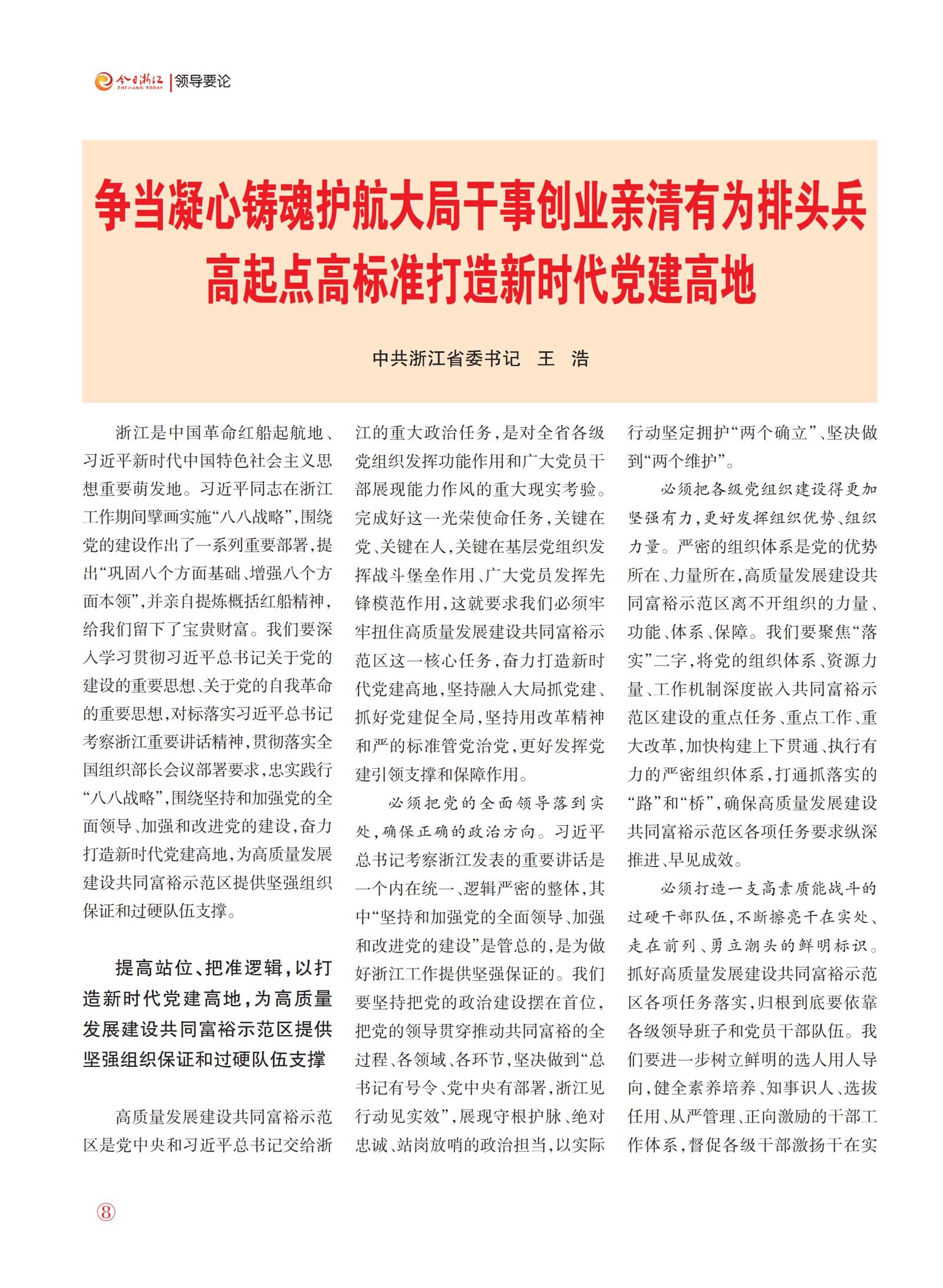 㽭Page 10