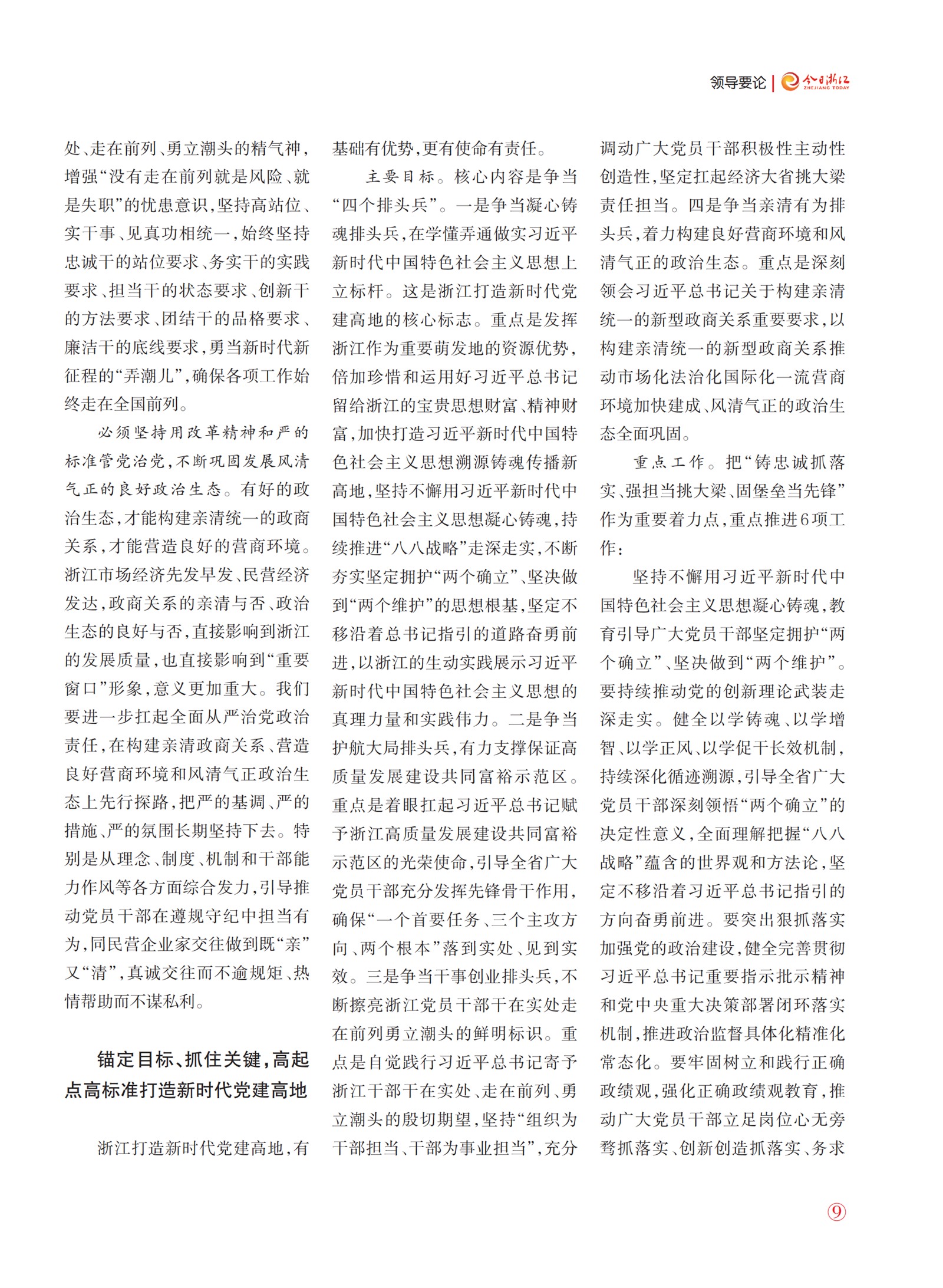 㽭Page 11