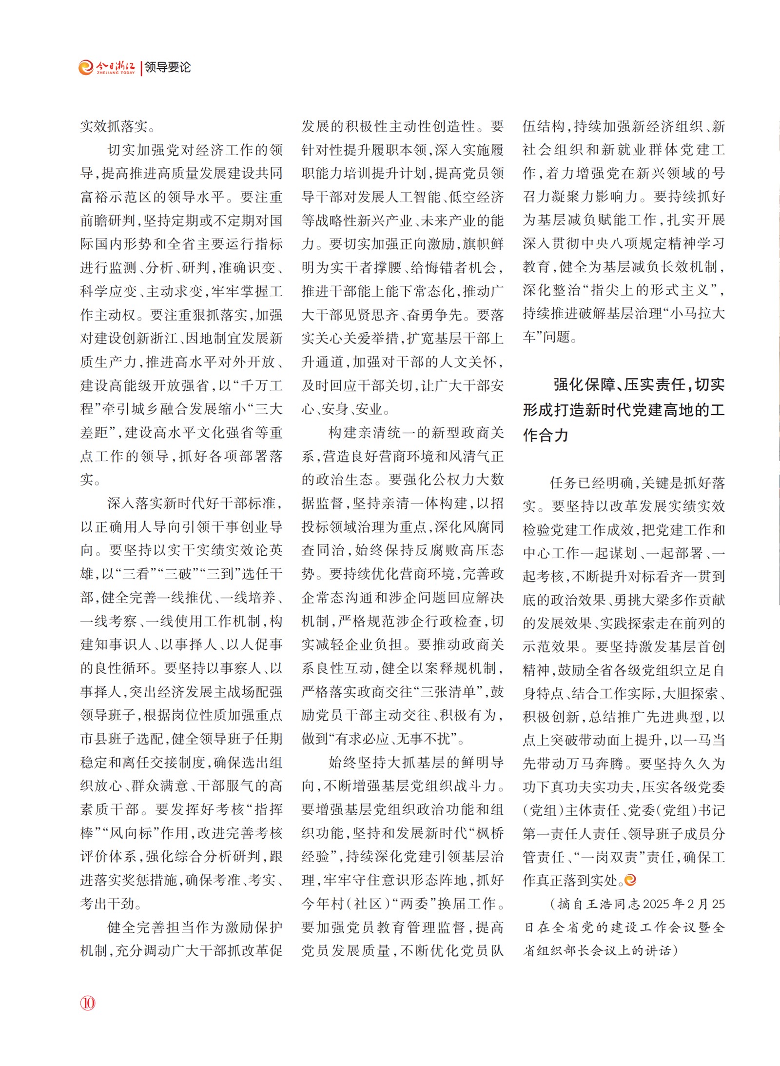 㽭Page 12