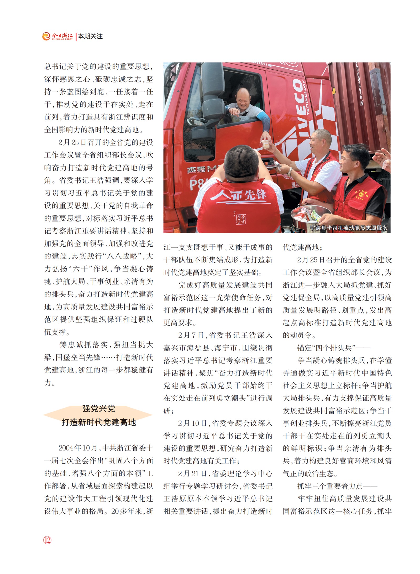 㽭Page 14