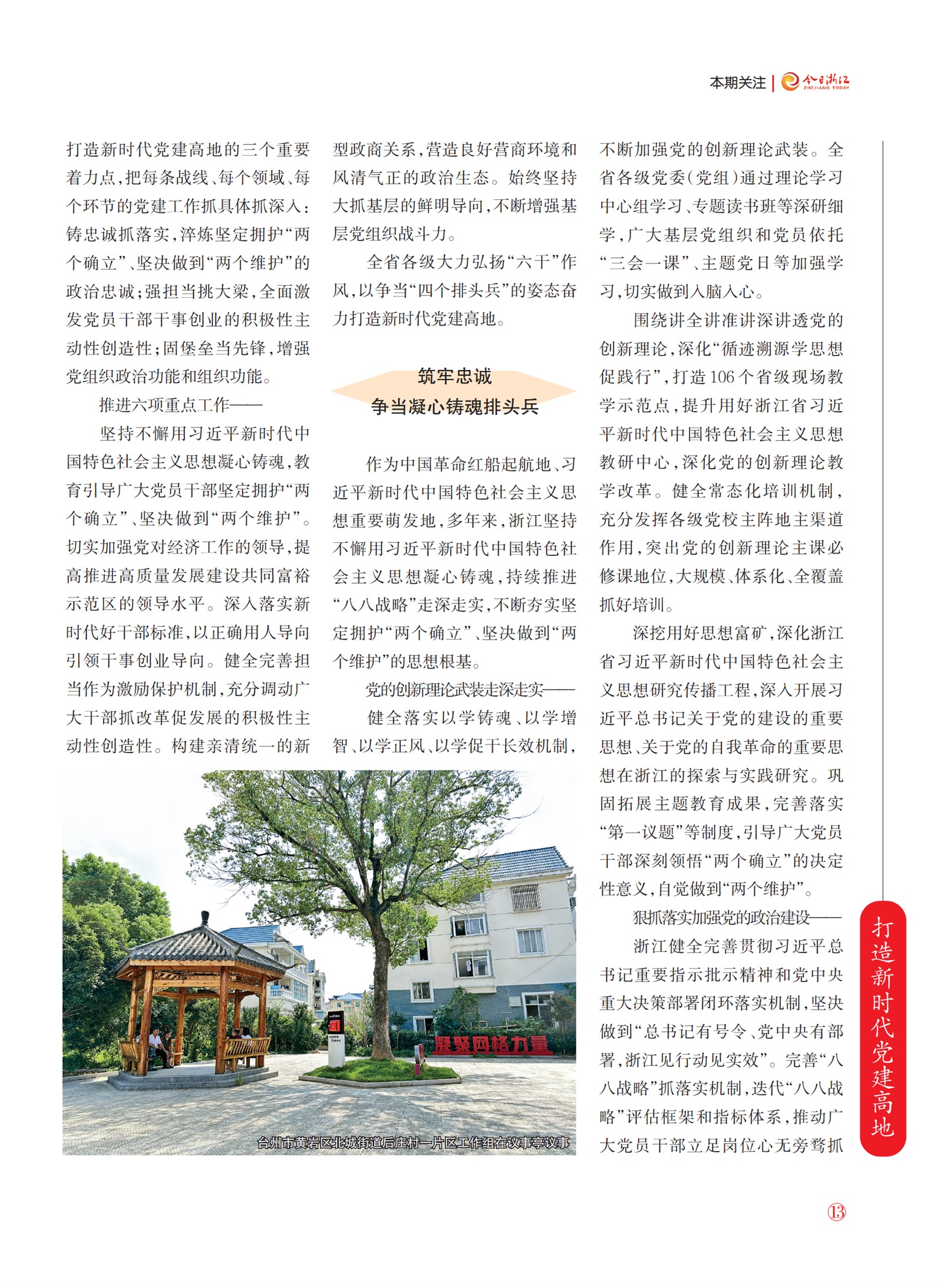 㽭Page 15