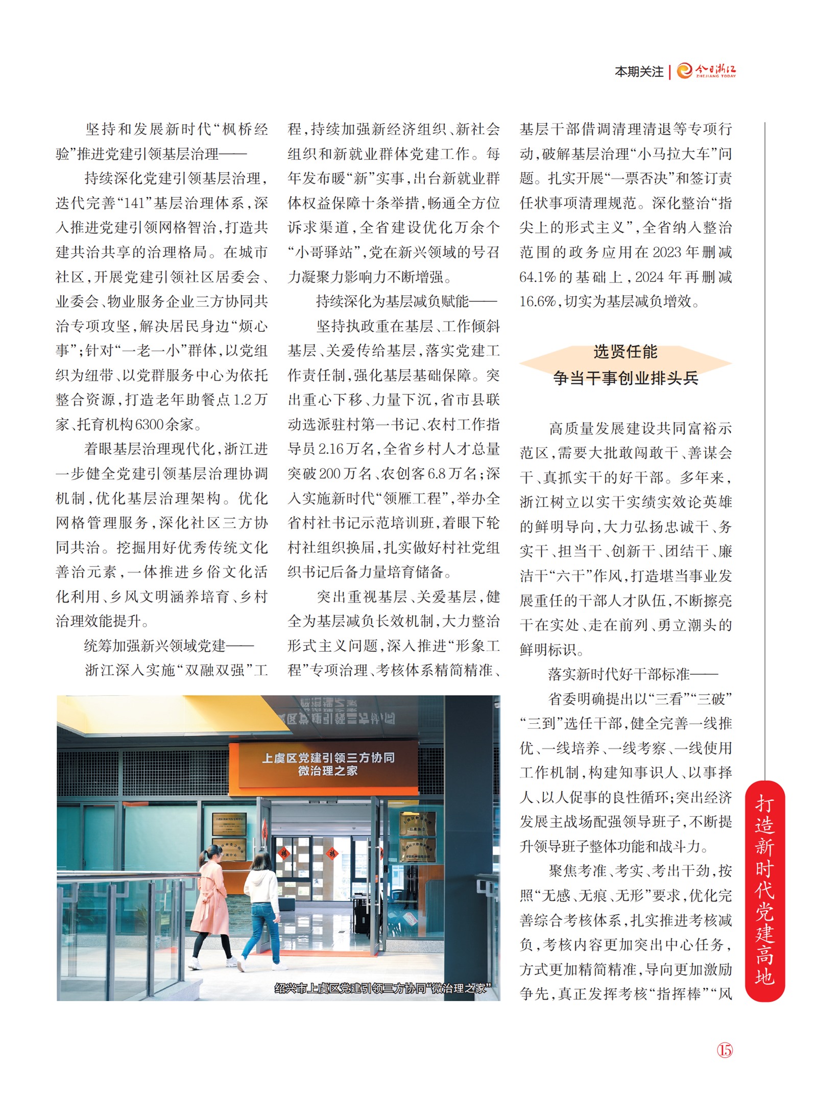 㽭Page 17