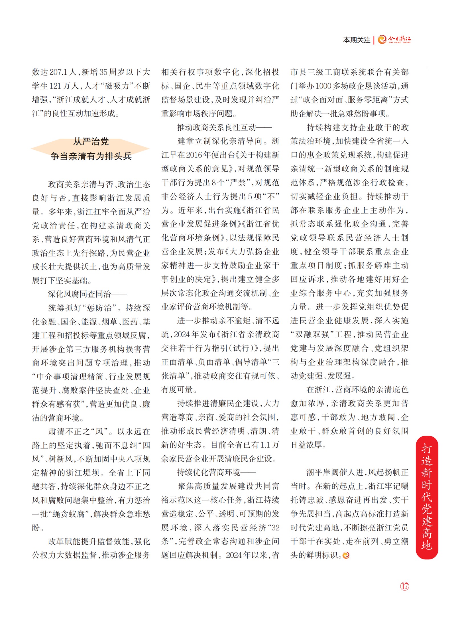 㽭Page 19
