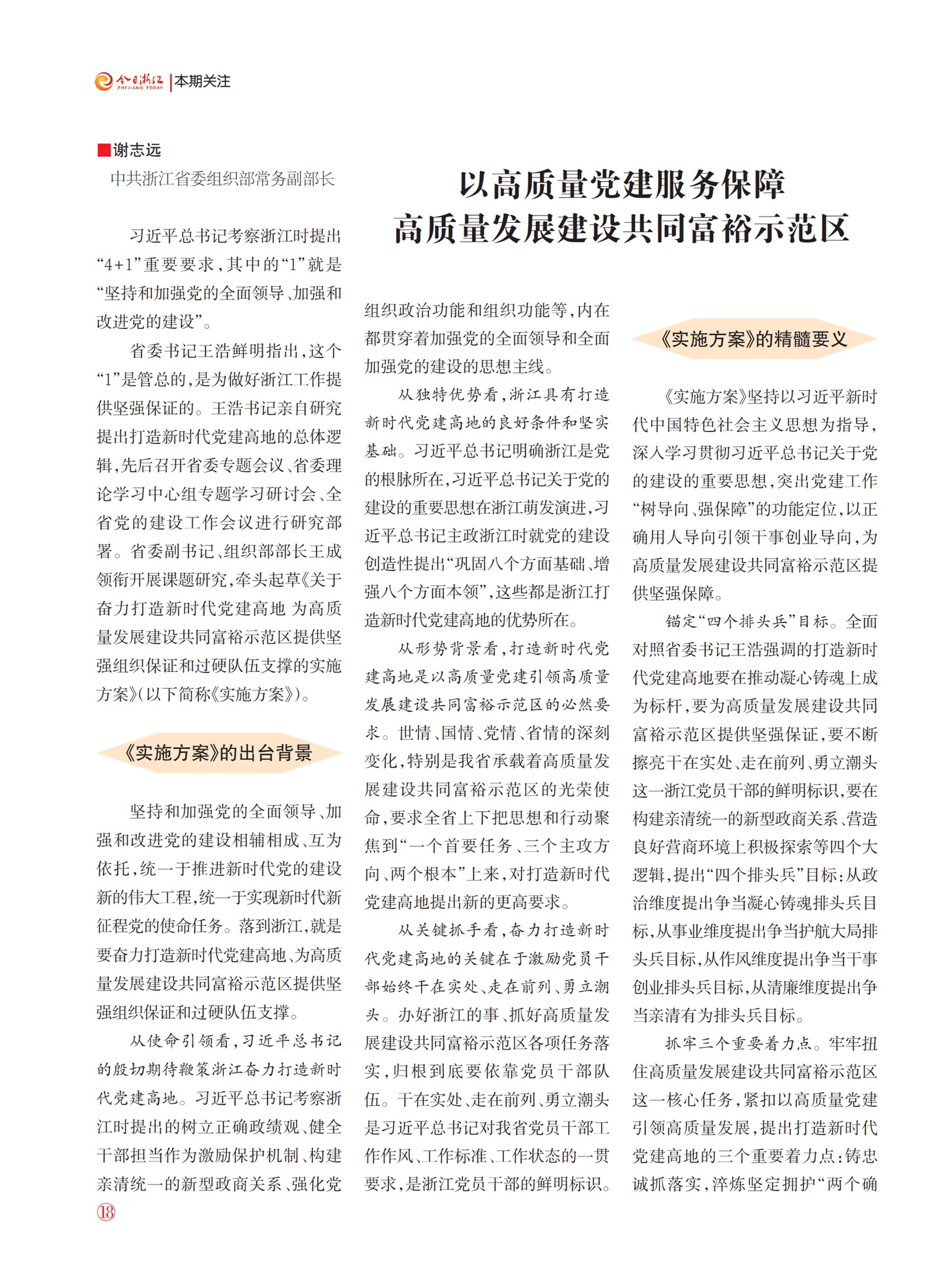 㽭Page 20