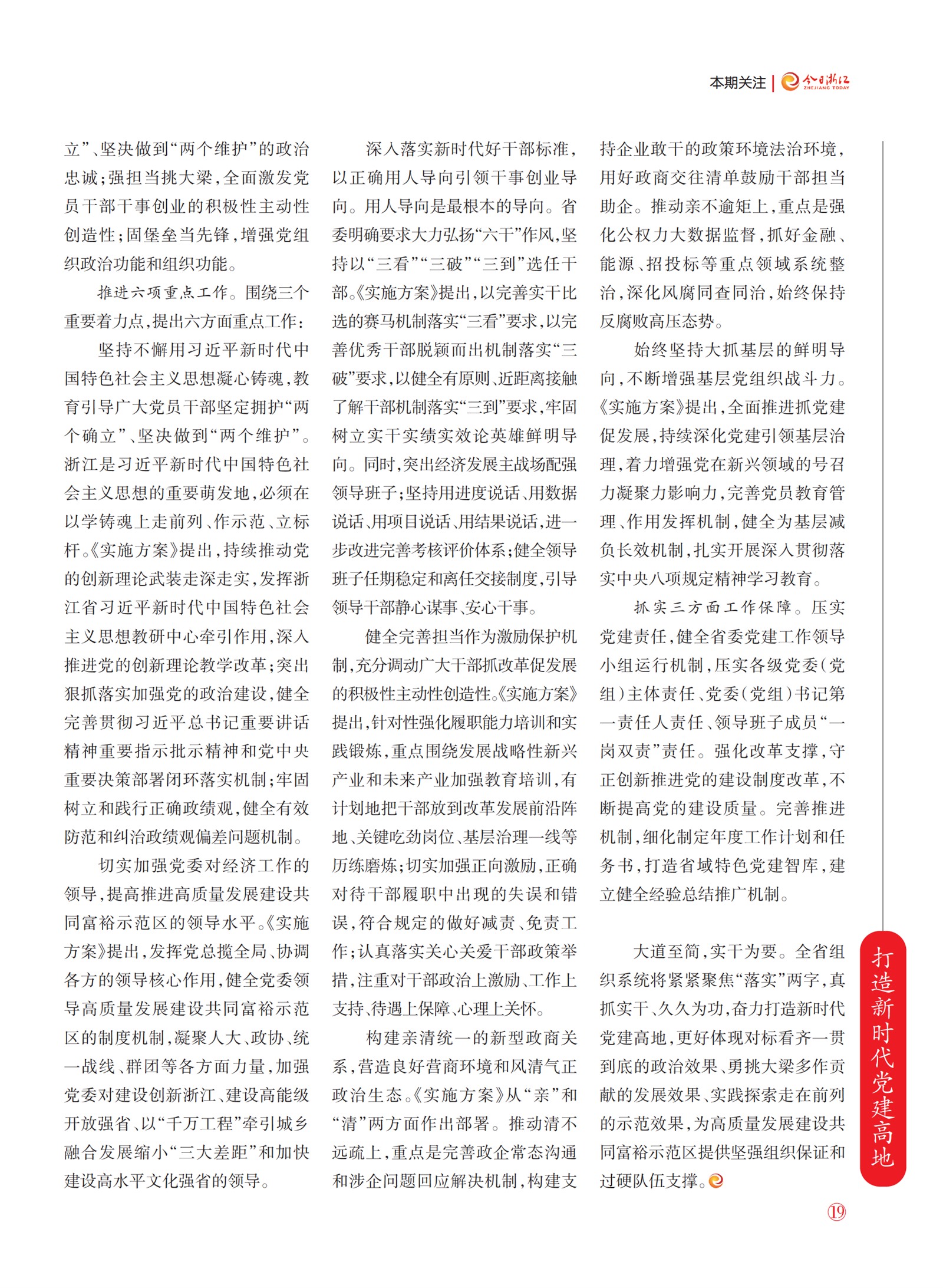 㽭Page 21