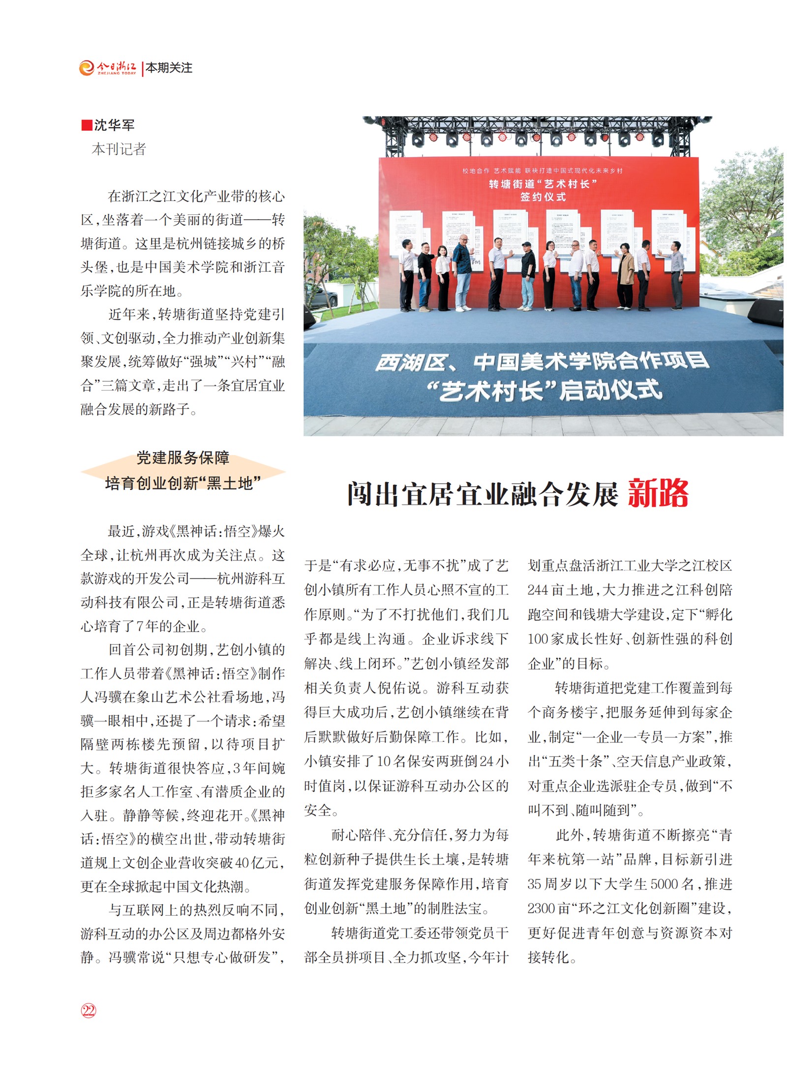 㽭Page 24
