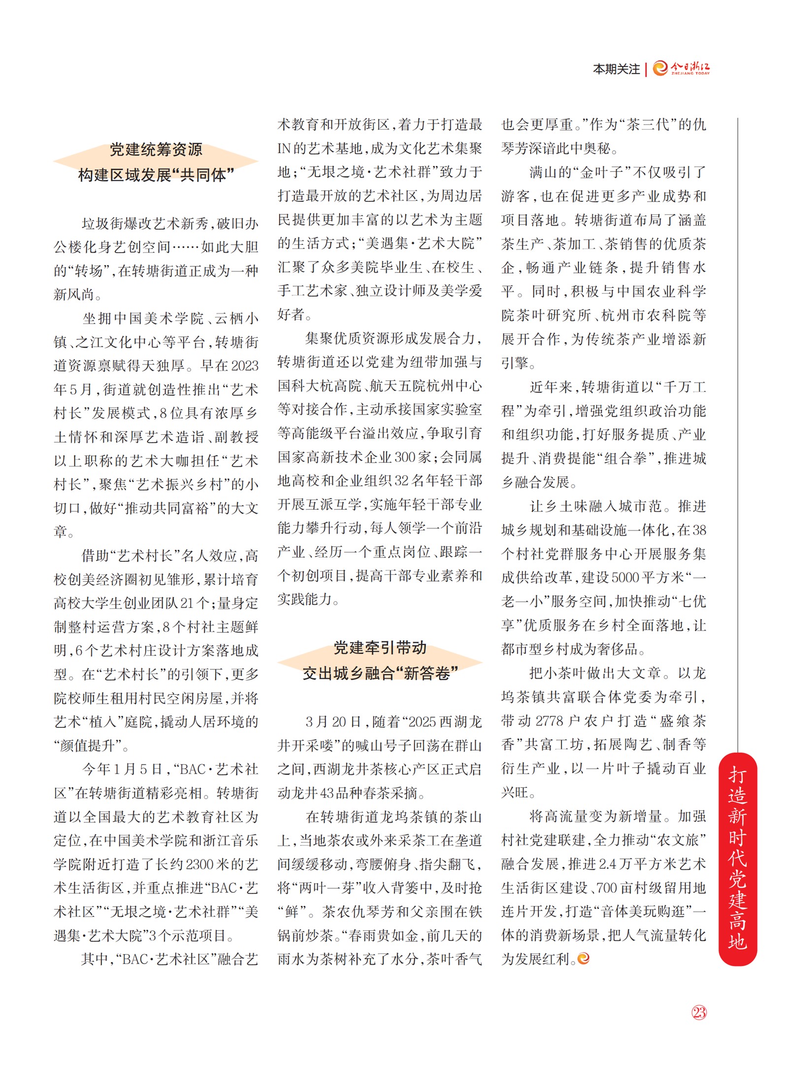 㽭Page 25