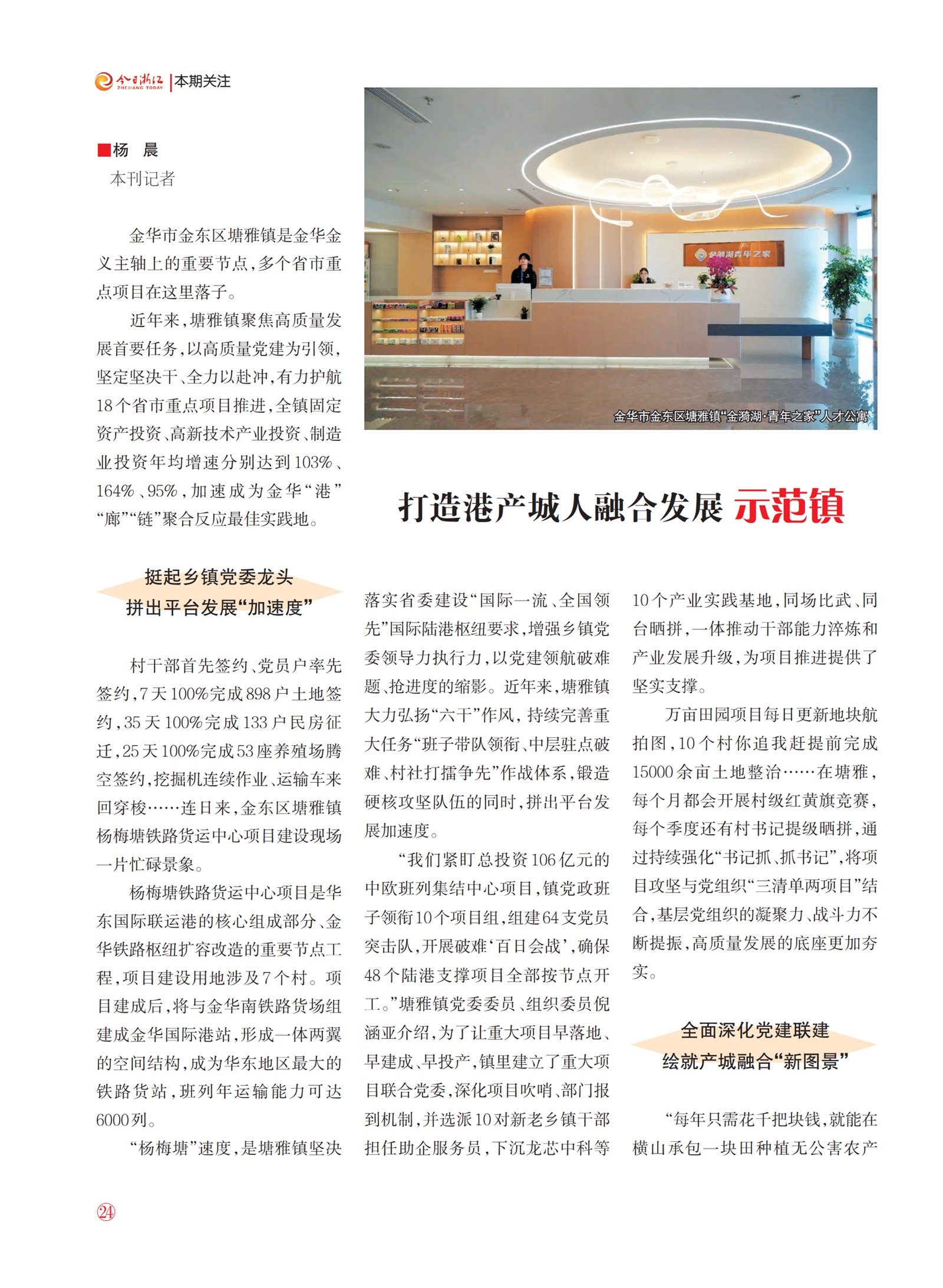 㽭Page 26