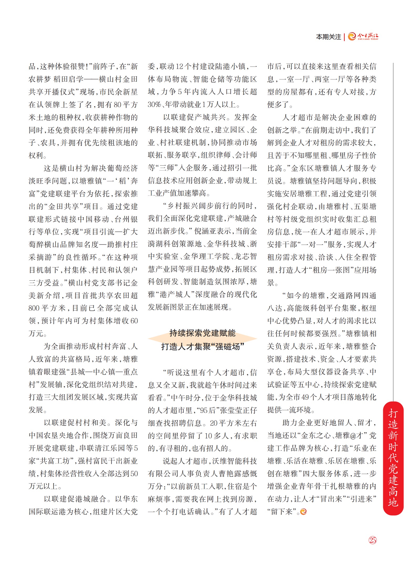 㽭Page 27