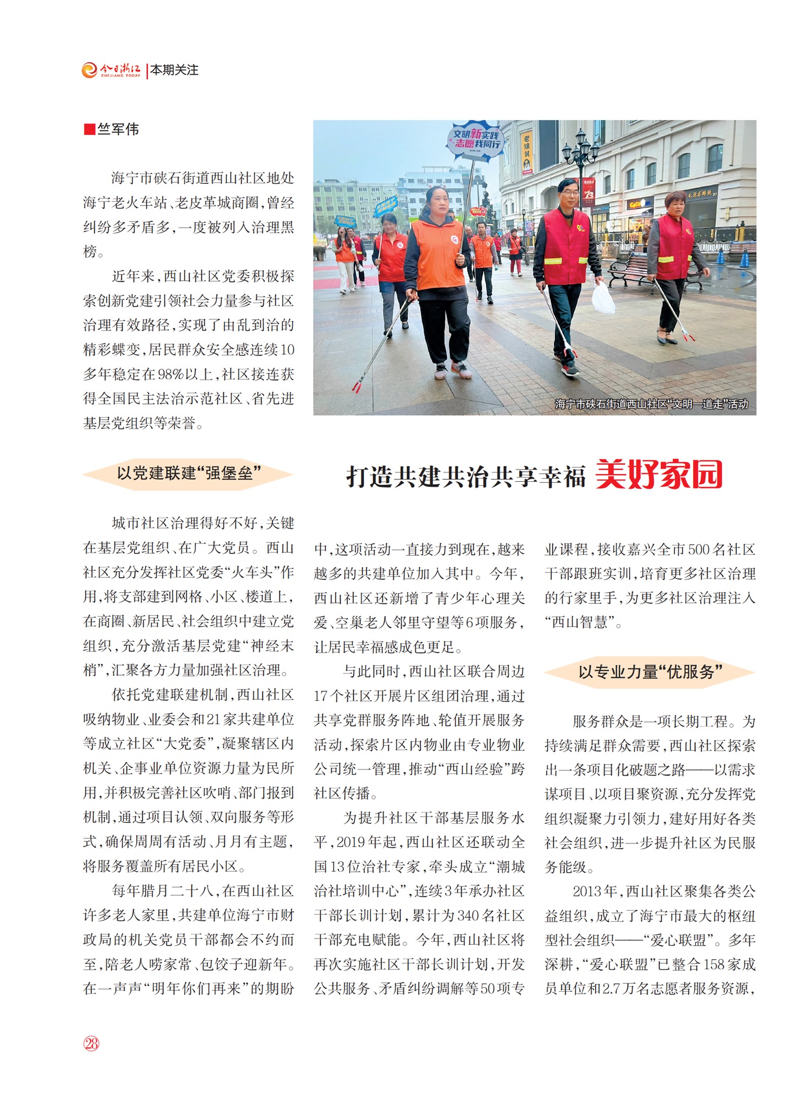 㽭Page 30
